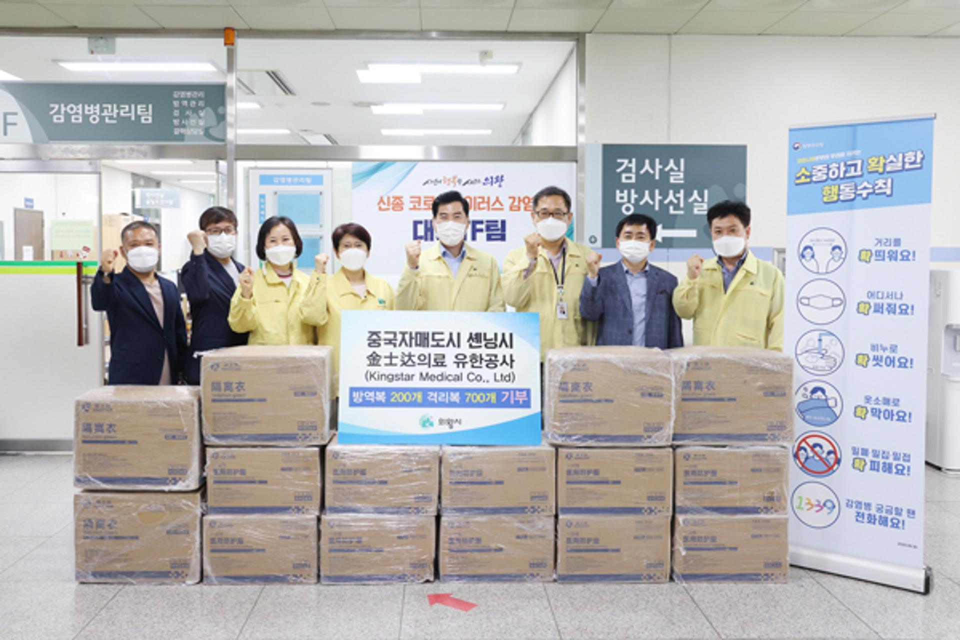 의왕시, 중국 후베이성 셴닝시로부터 방역(격리)복 전달받아