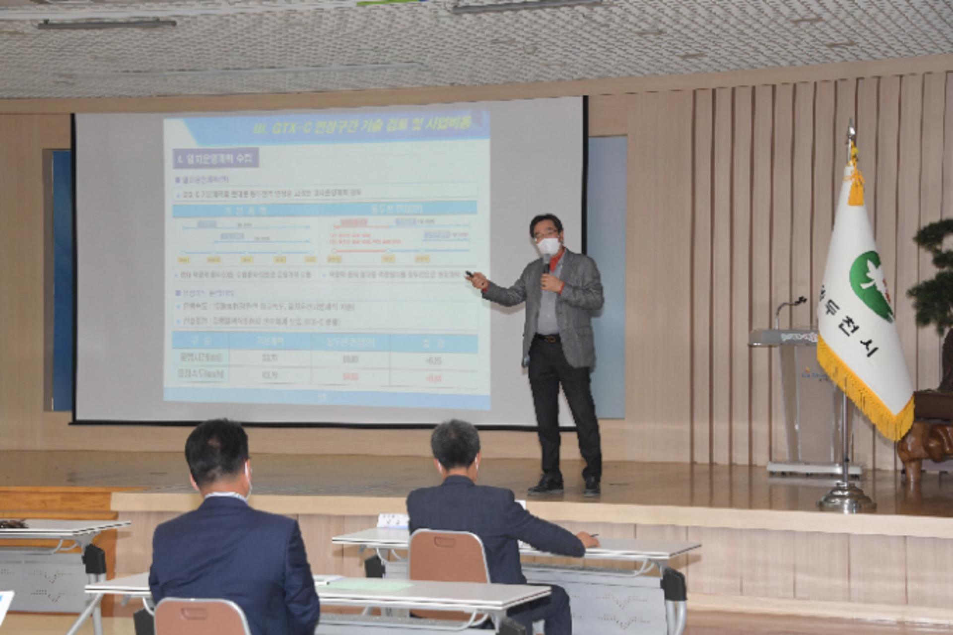 동두천시, GTX-C 동두천 연장 위한 시민과의 협력체계 구축