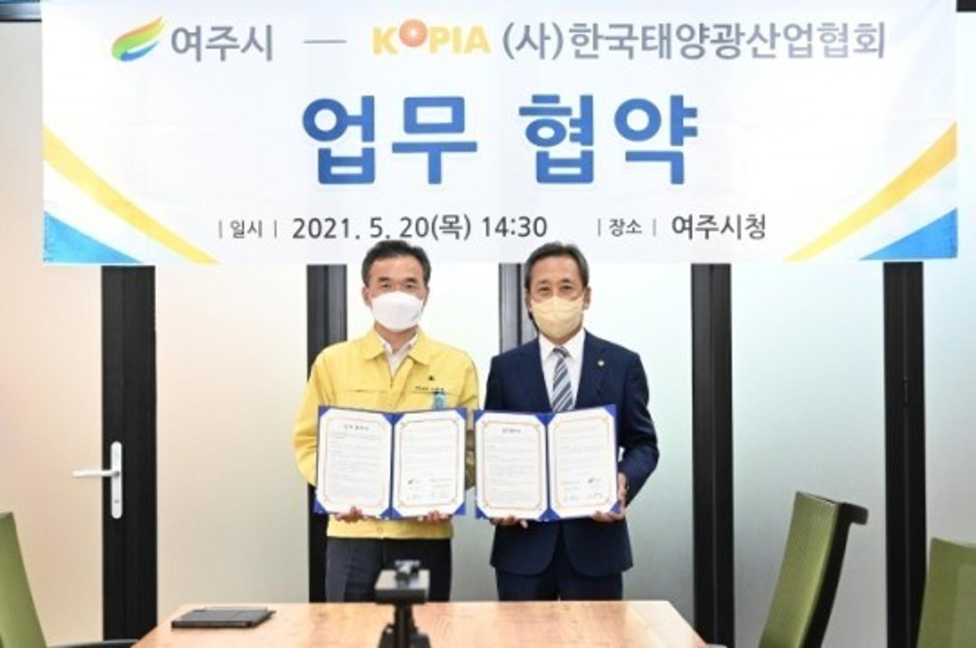 여주시-한국태양광산업협회, 시민참여형 태양광보급 확대 '맞손'