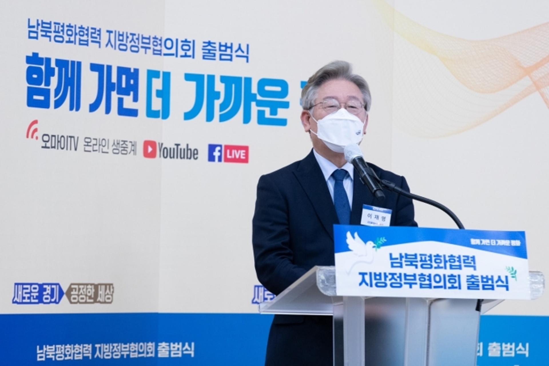 ‘남북평화협력 지방정부협의회’ 공식 출범…61개 지자체 뜻 모아