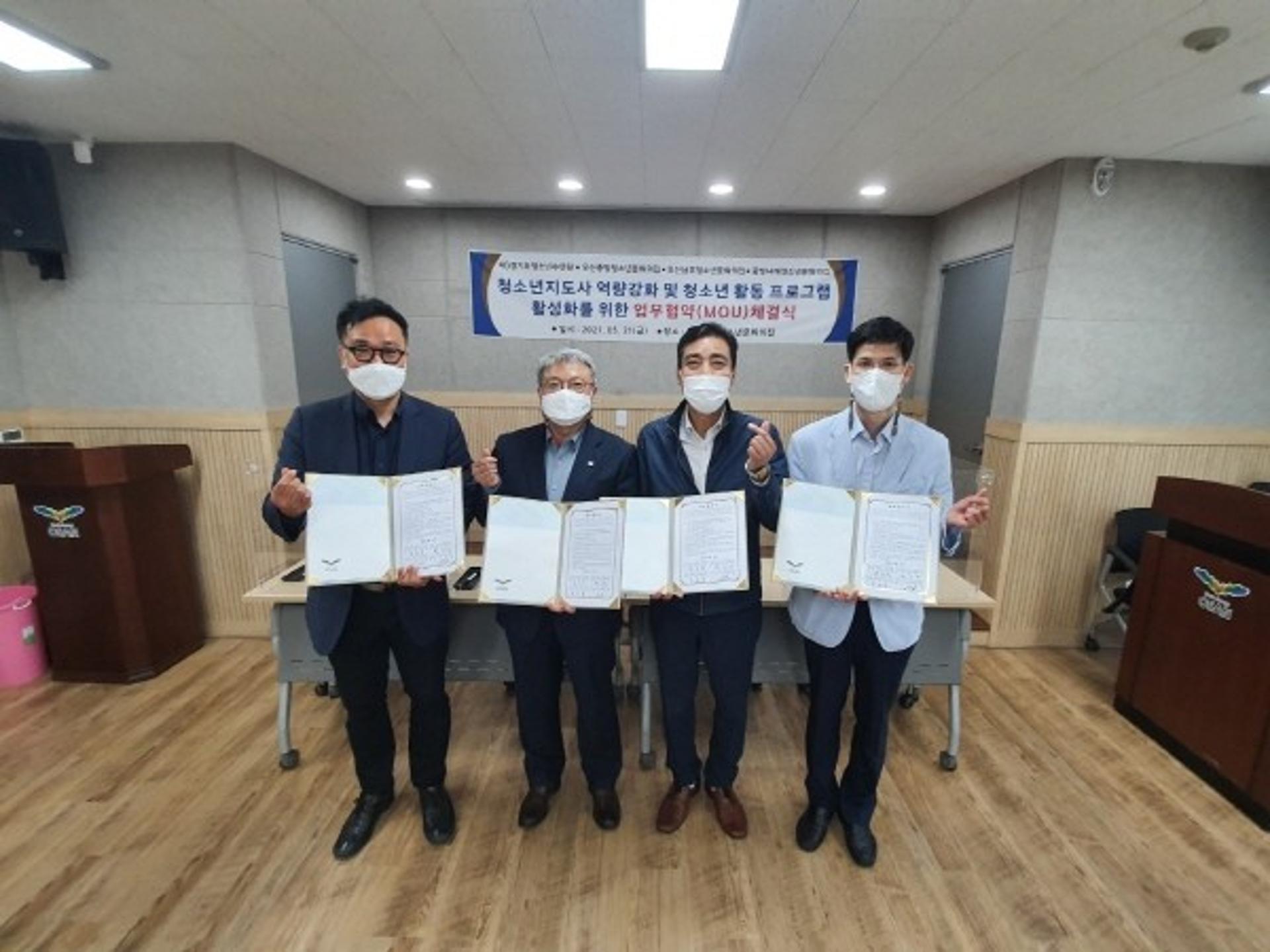 경기도청소년수련원, 오산시 청소년기관 3곳과 업무협약 체결