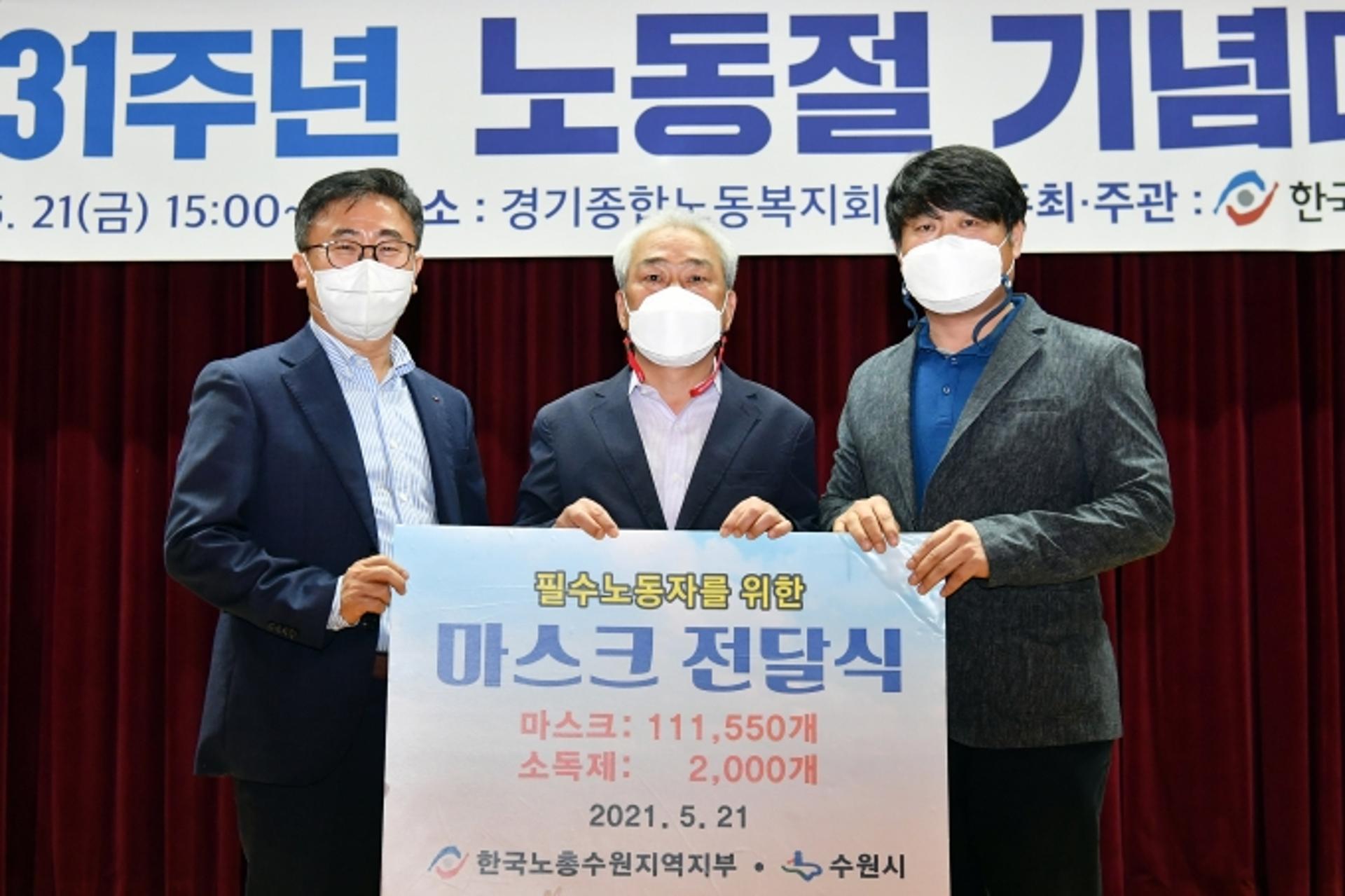수원시 노·사·민·정 "필수노동자·취약노동계층 보호·지원에 노력하겠다"