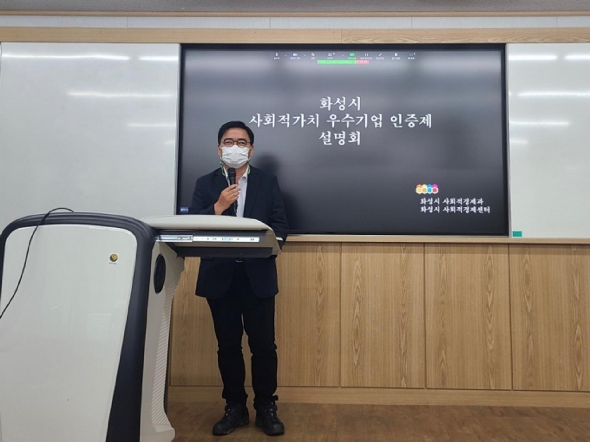 화성시, 사회적가치 우수기업 인증제 시행