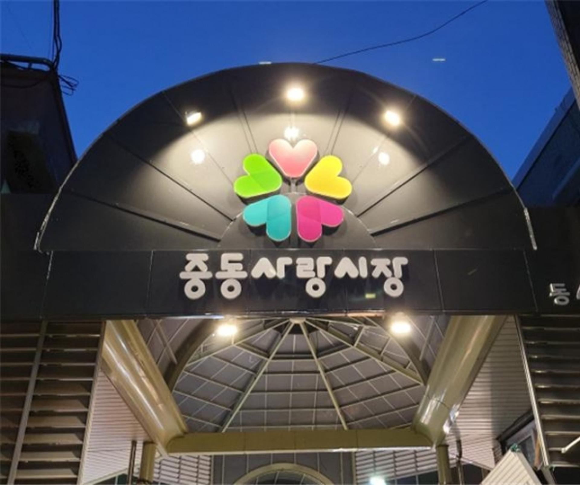 부천시, 전통시장 살릴 돌파구 찾아낸다