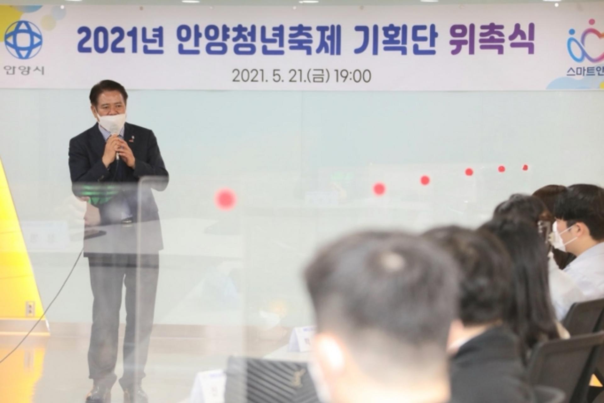 최대호 안양시장, 21일 안양청년축제기획단 19명 위촉