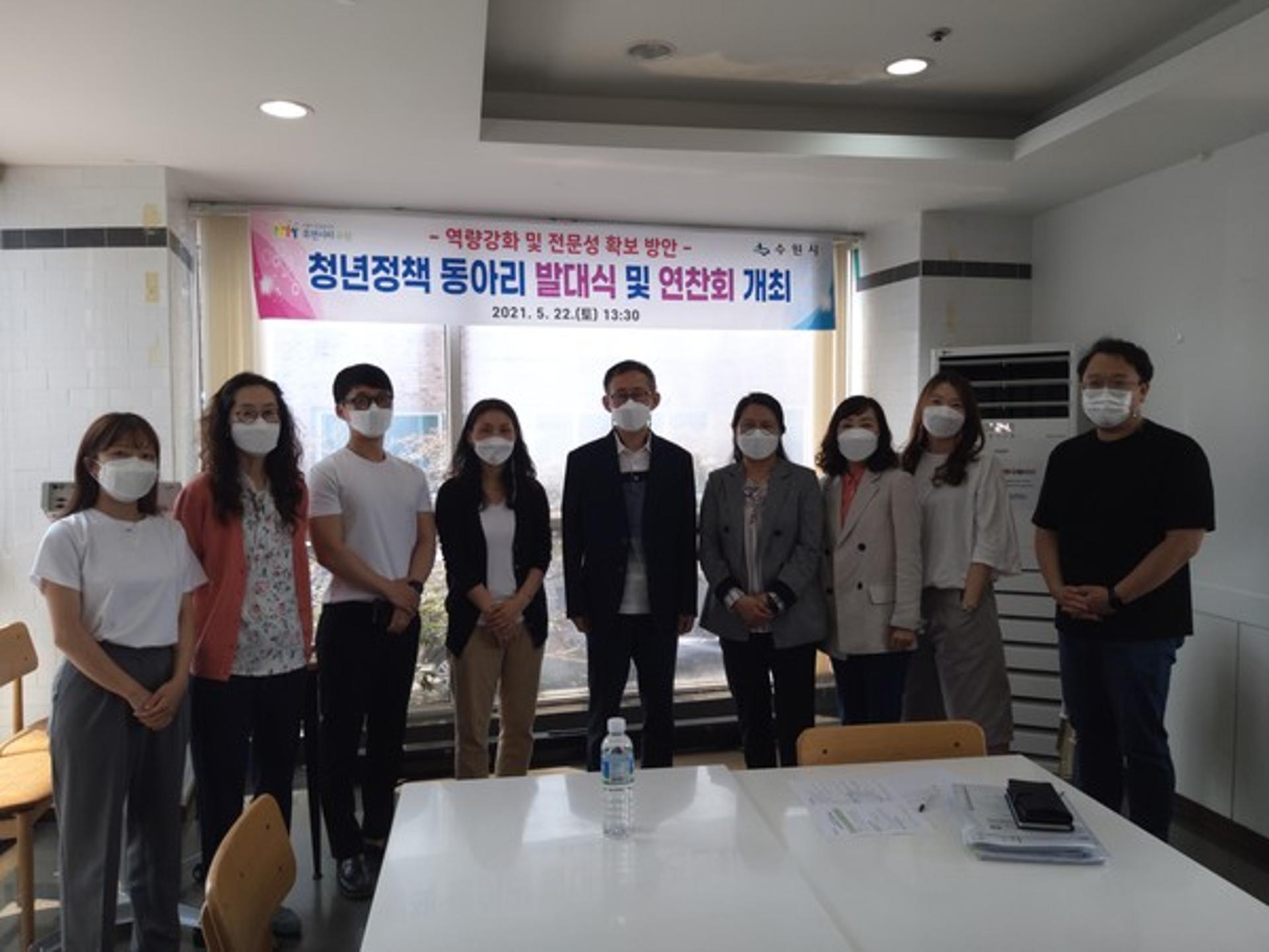 '수원형 청년정책 동아리' 첫 발