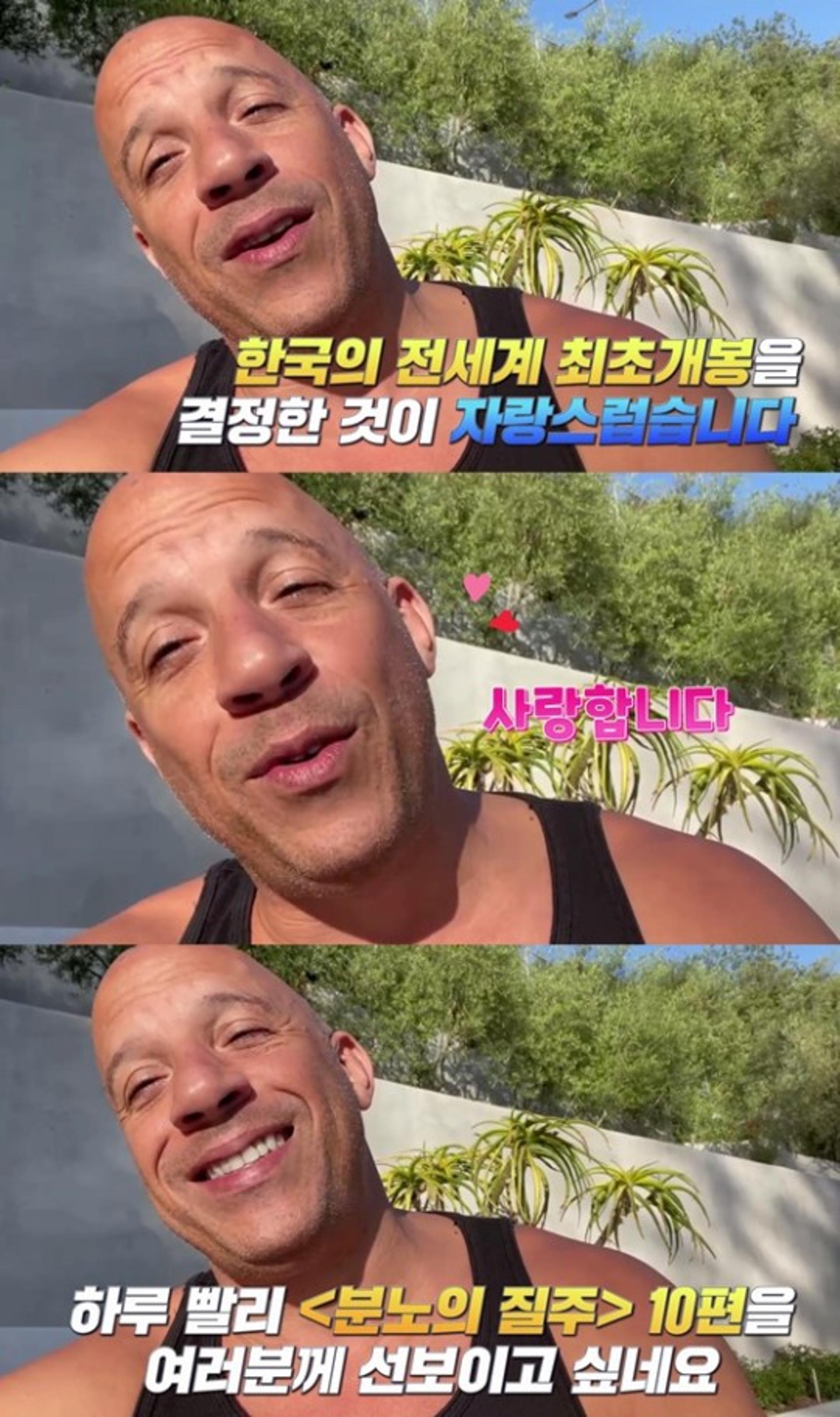 시리즈 최고 오프닝 ‘분노의 질주’… 빈 디젤 “한국 세계 최초 개봉 자랑스러워”