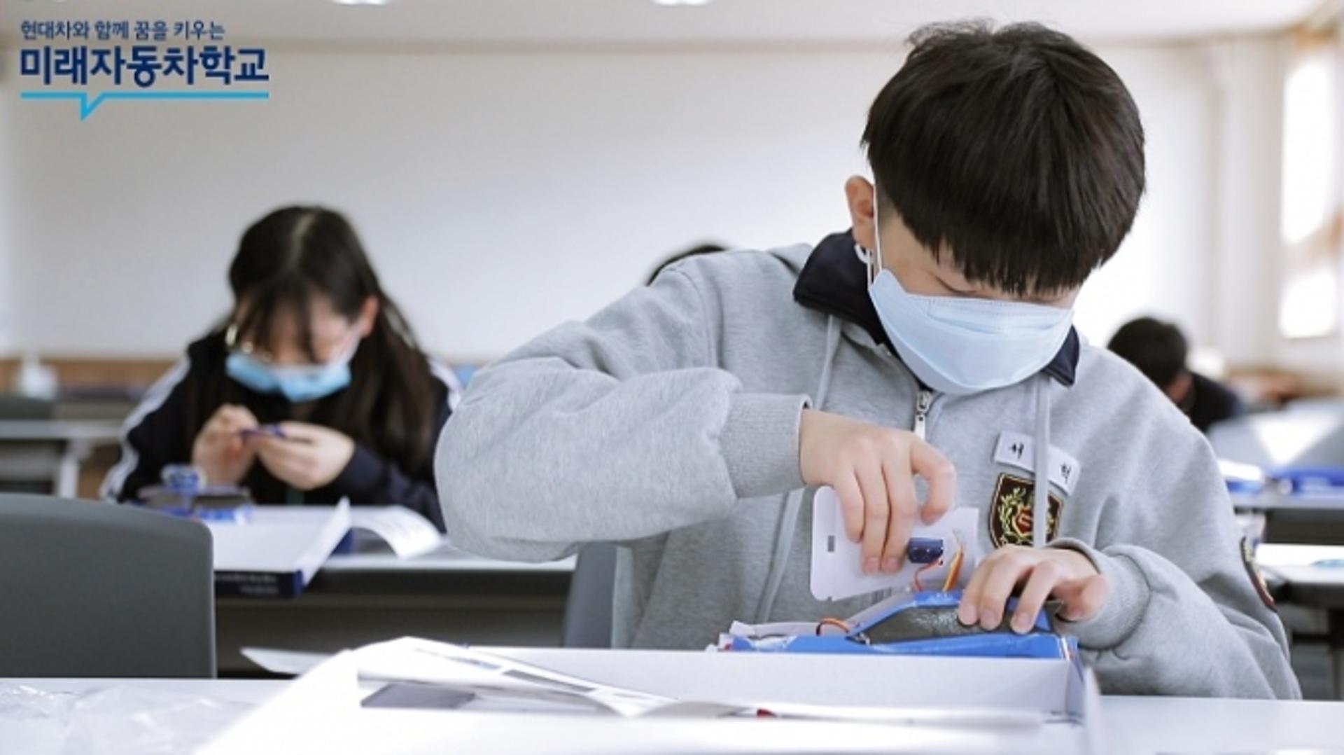 “미래 모빌리티 배우세요” 현대차, 초등·중학생 대상 미래차 학교 운영