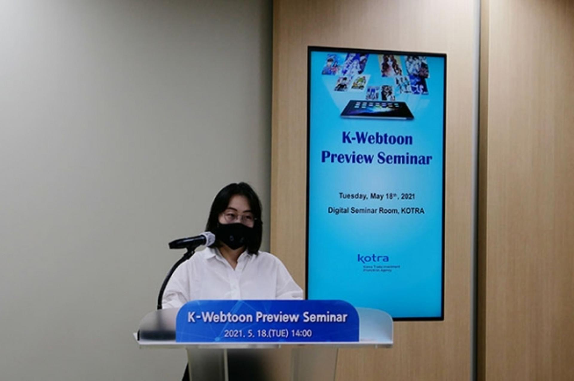 한국만화영상진흥원, '웹툰 플라자' 온라인 상담회