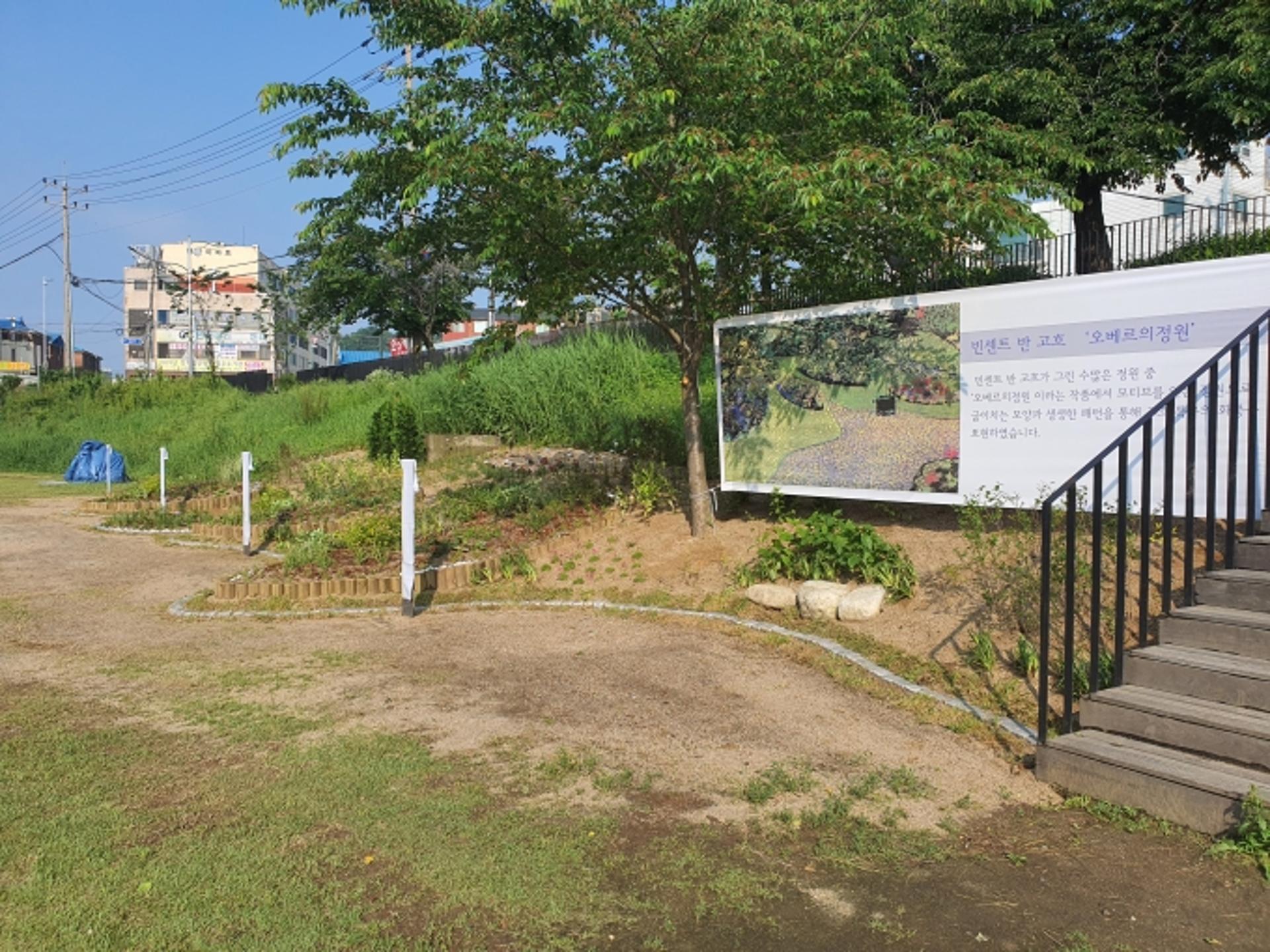 '오산천 작은정원 조성 프로젝트'…클림트·모네·고흐 예술향기 가득