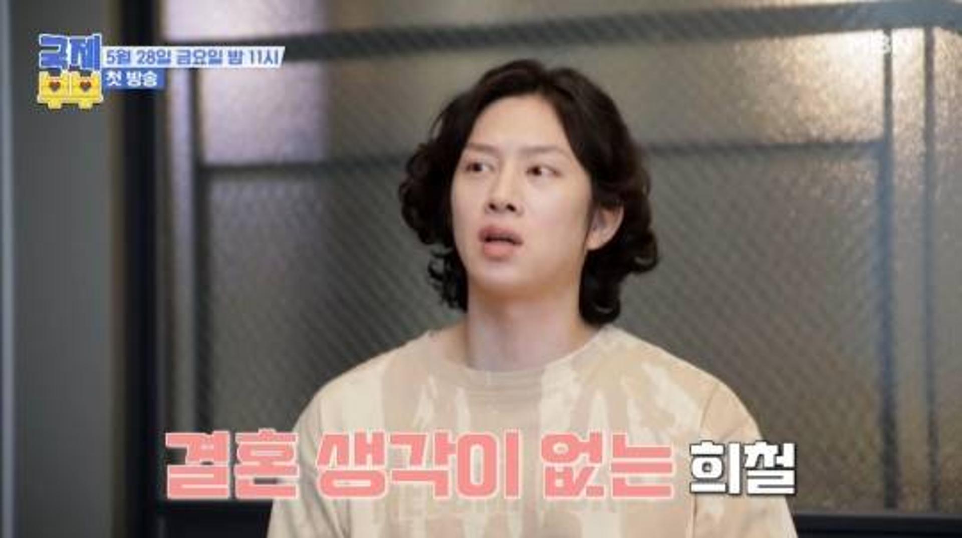 김희철 "결혼생각? 아예 없다"