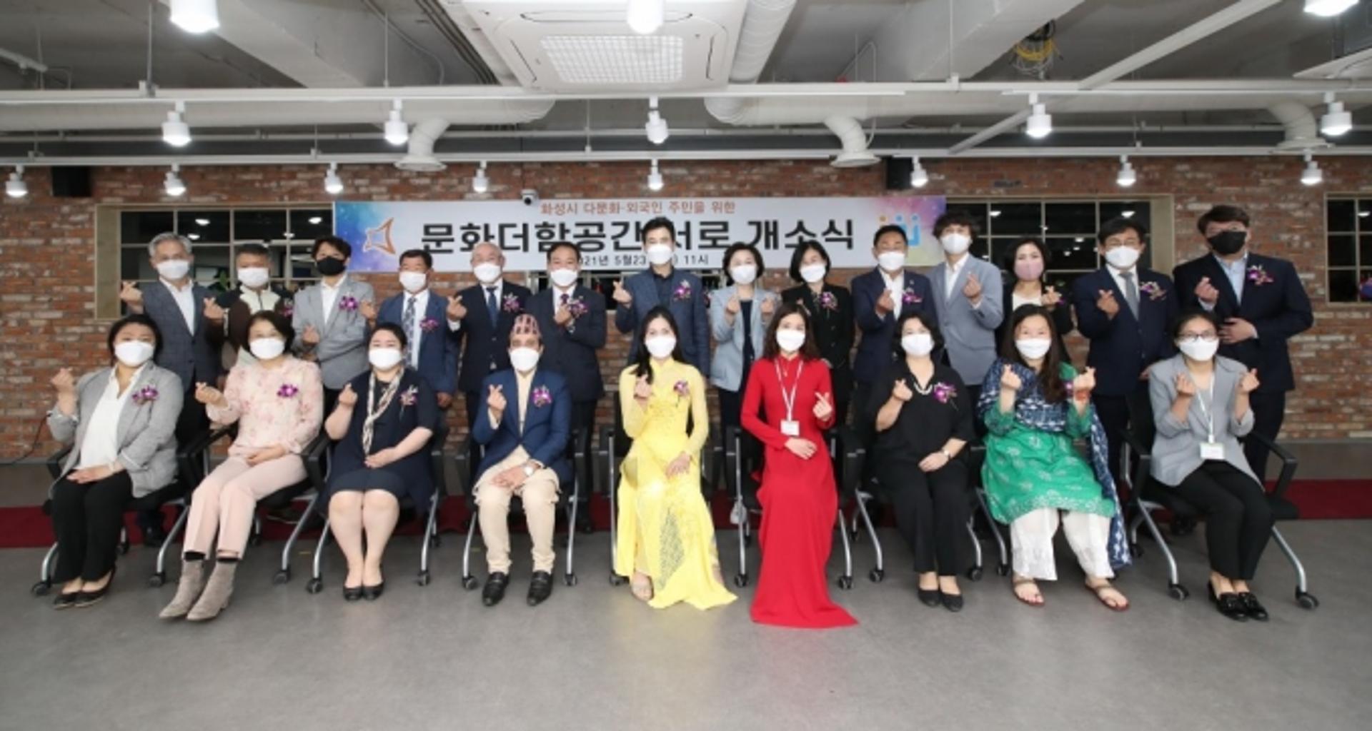 화성시, 외국인 주민과 소통하는 문화더함공간 '서로' 개소