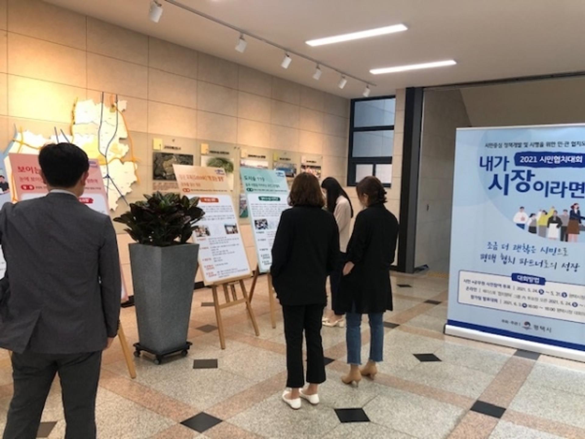평택시, '내가 시장이라면!' 다음달 3일 발표대회 열어