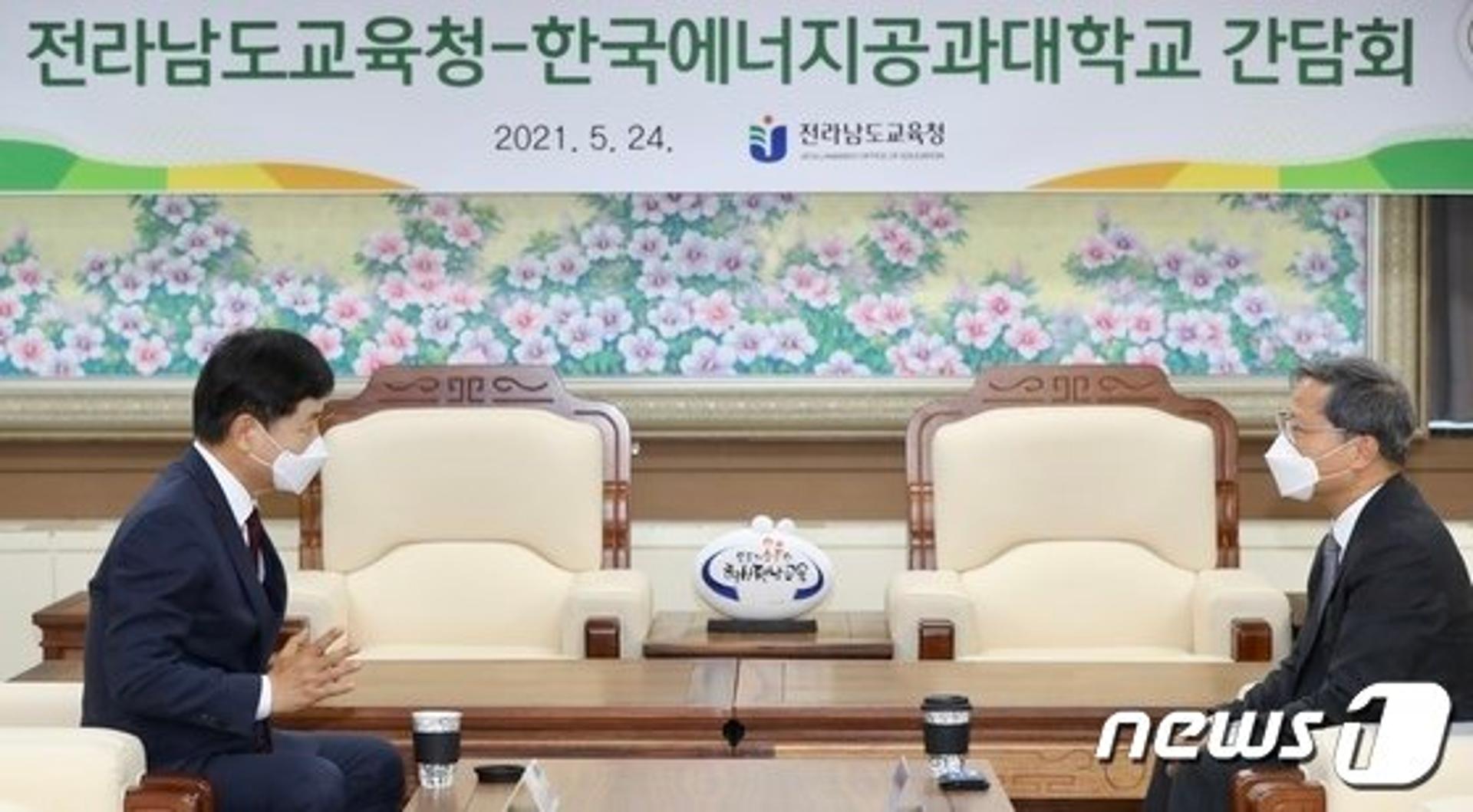 장석웅 전남교육감, 한전공대에 '지역인재 전형선발' 요청