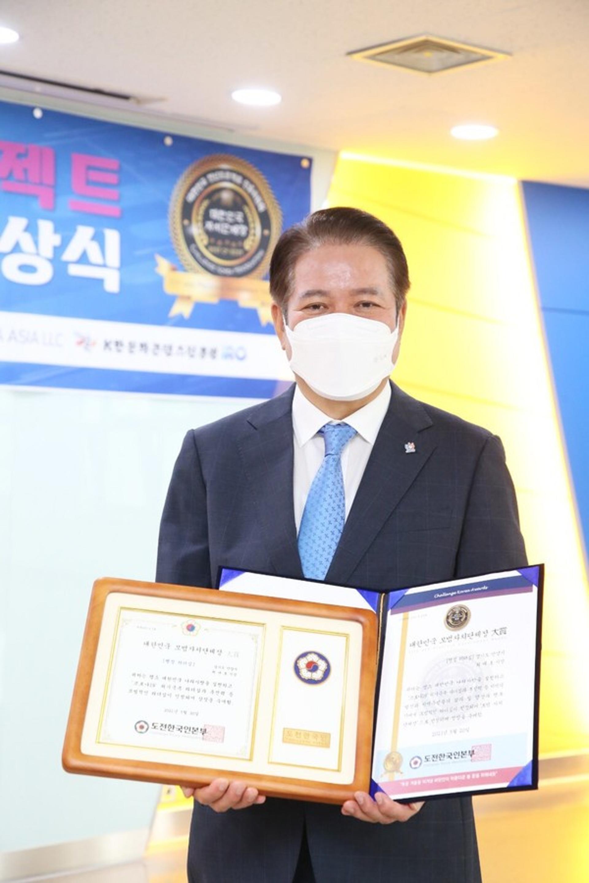 최대호 안양시장, 모범 자치단체장 리더십부문 '대상'