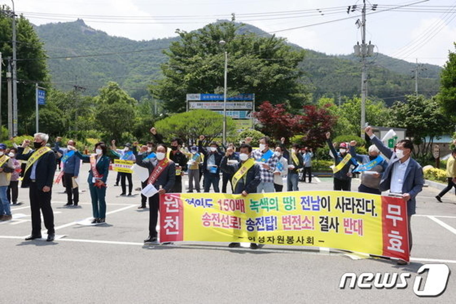 "녹색의 땅 전남이 사라진다"…보성군민들, 한전 성토
