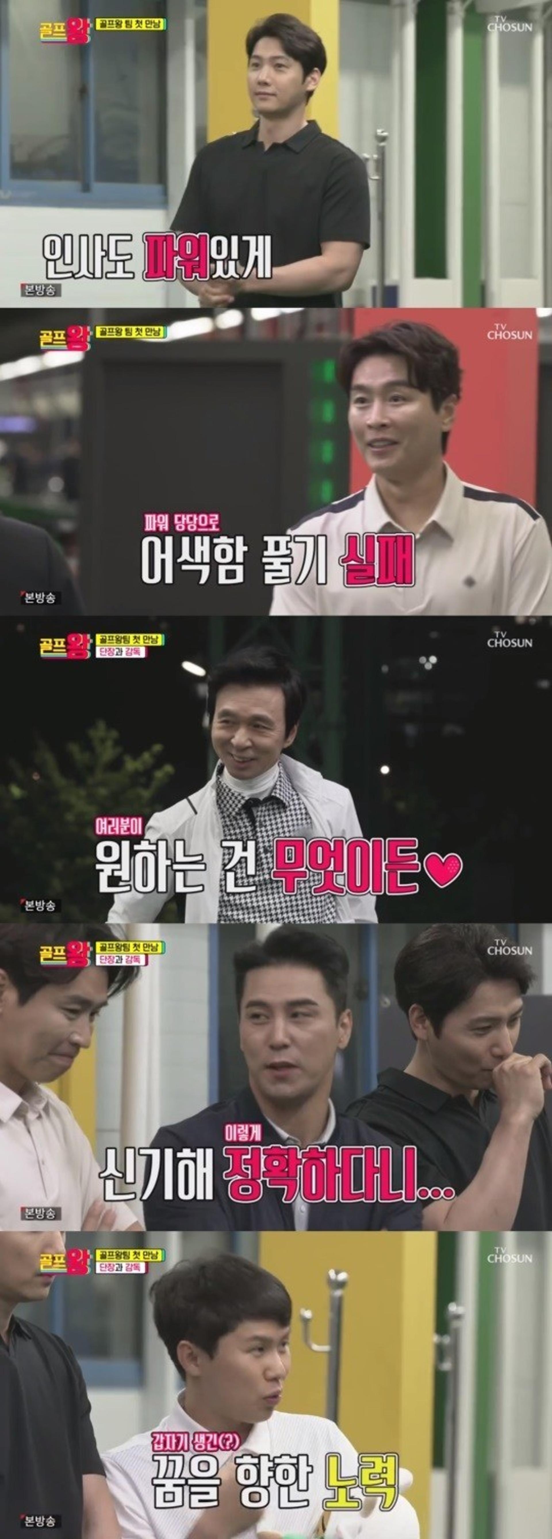 '골프왕' 첫방송 어땠나