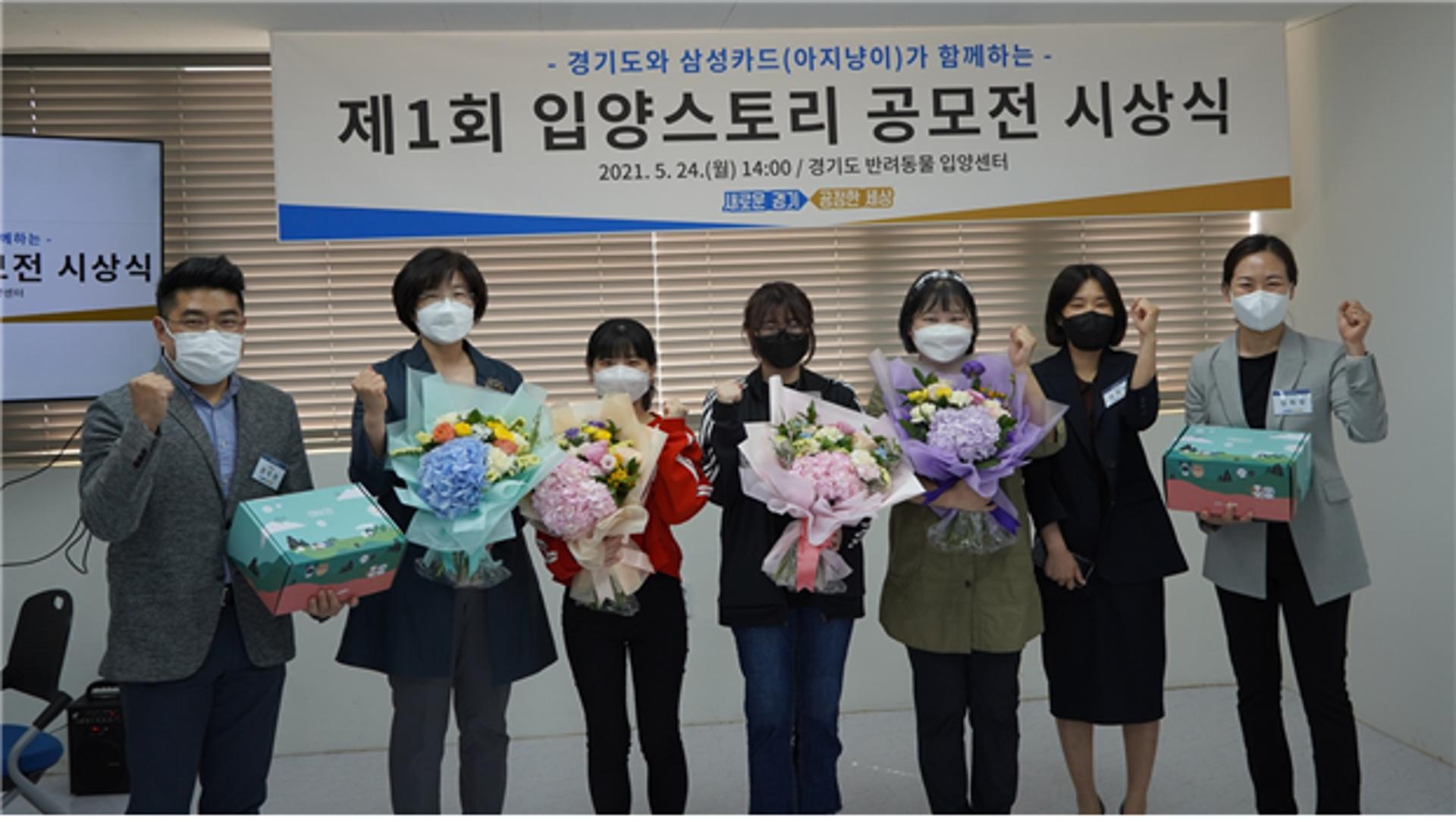 경기도, 제1회 반려동물 입양 스토리 공모전 시상… 따뜻하고 의롭고 훈훈한 사연 5작 선정