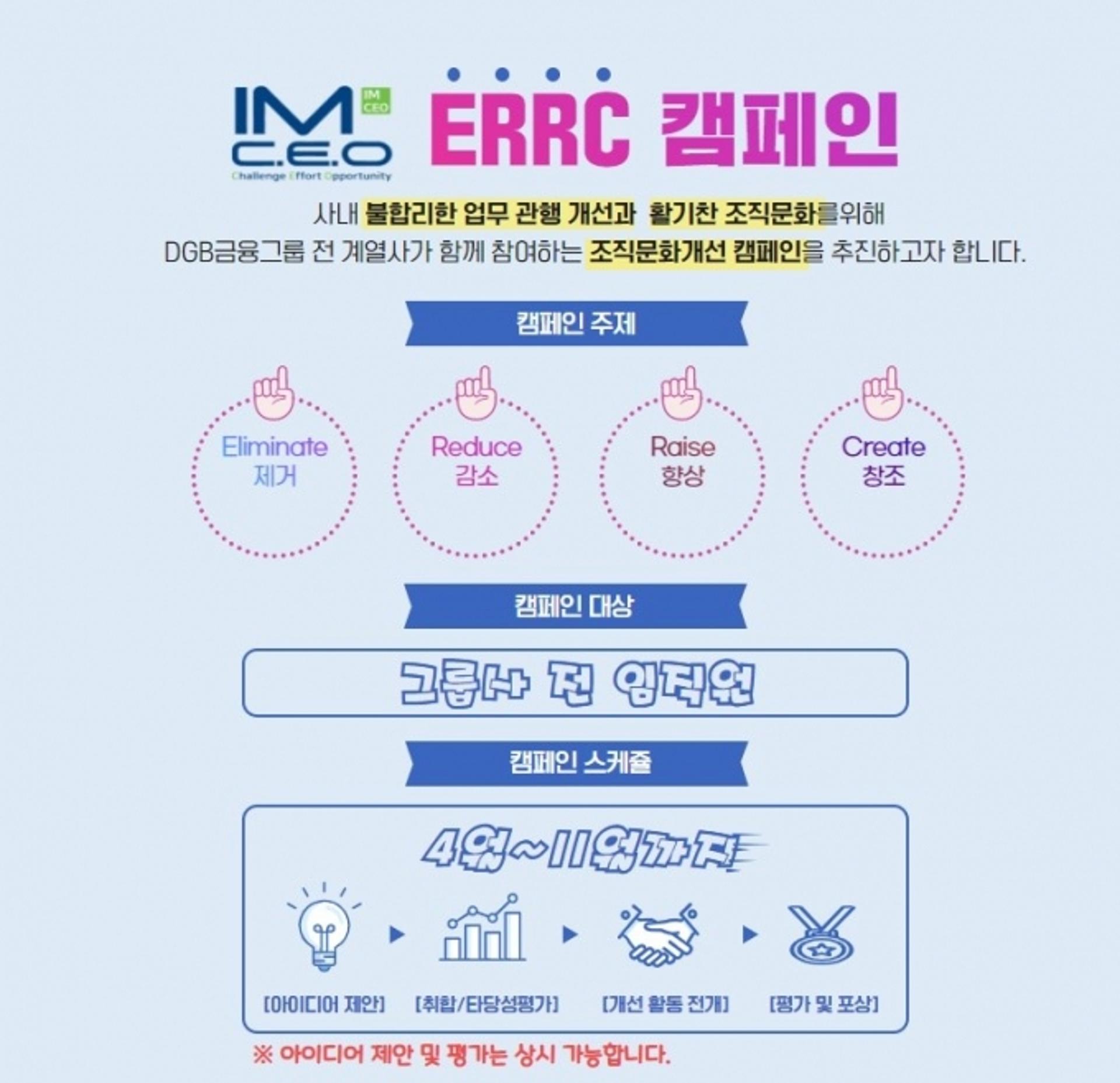 DGB금융그룹, 비합리적 업무 관행 탈피… "조직문화 개선"