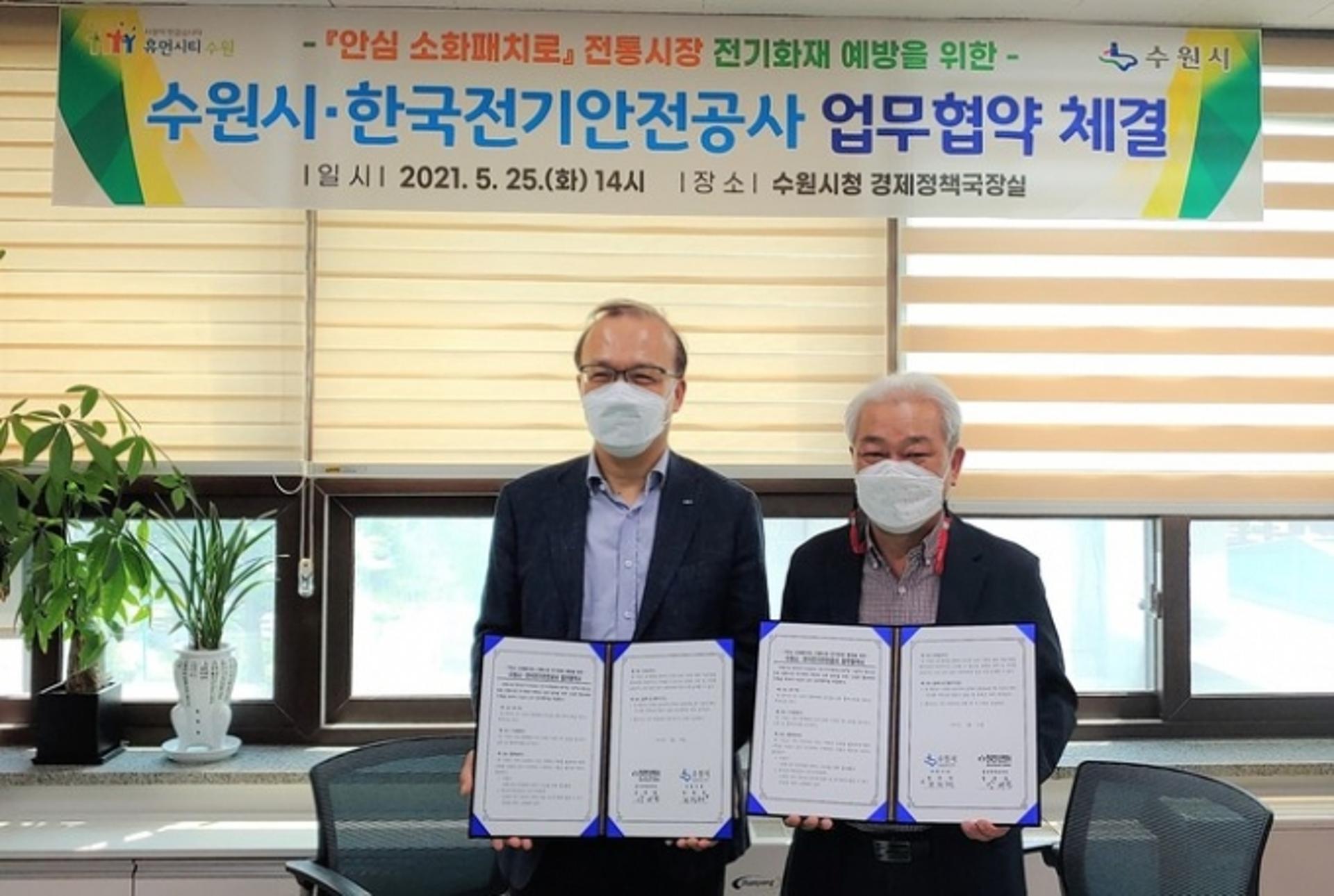 수원시 전통시장에 ‘소화패치’ 설치한다