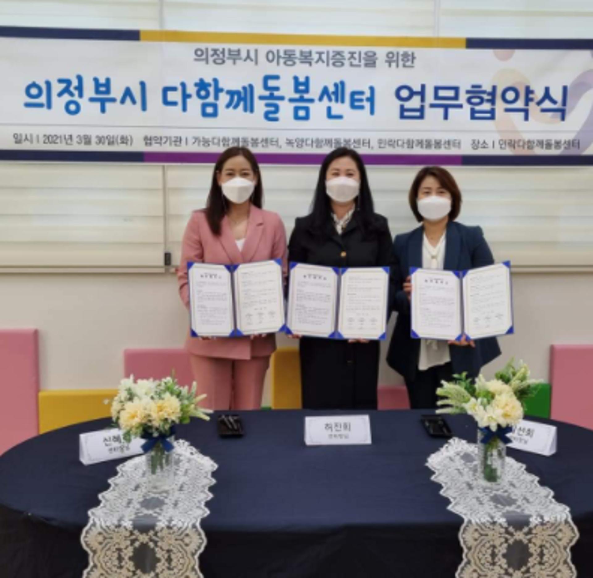의정부시, 방과후 아동 온종일 돌봄사업 적극 추진