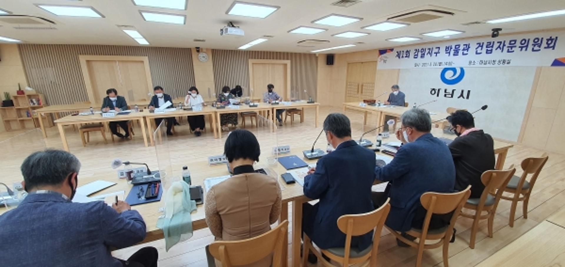 하남 감일지구 박물관 건립자문위원회 출범, 첫 회의…사업 추진에 박차