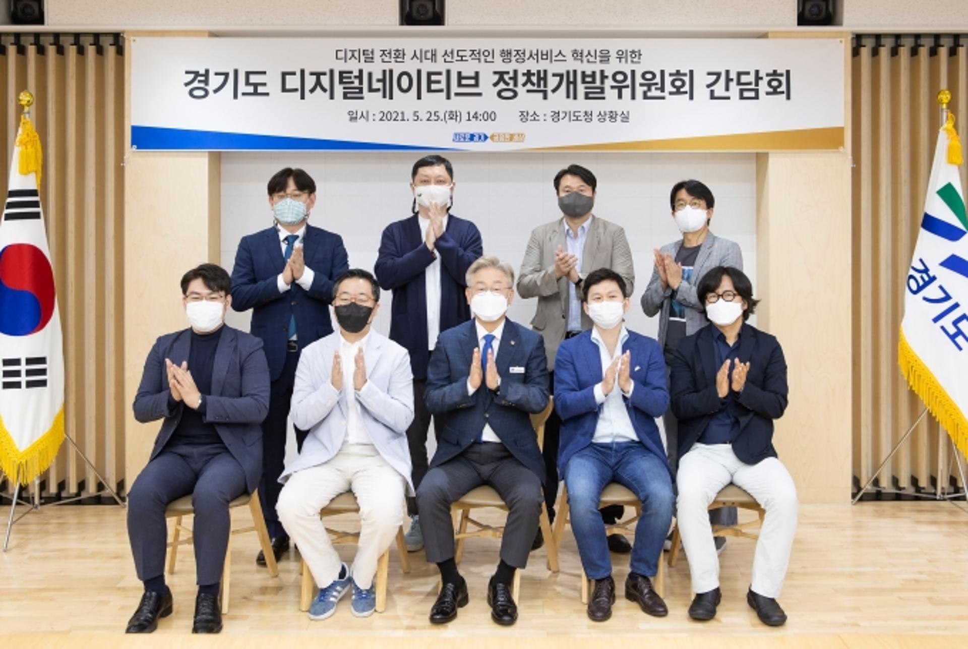 이재명, ‘디지털전환시대에 맞는 디지털 행정서비스’ 전문가 간담회 열어