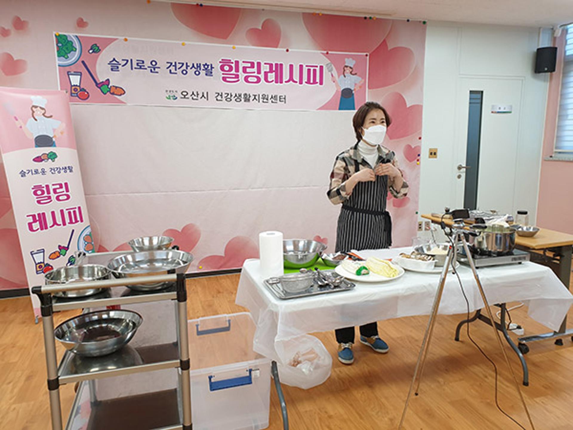 오산시 건강생활센터, 취약계층 ‘온택트 요리교실’ 운영