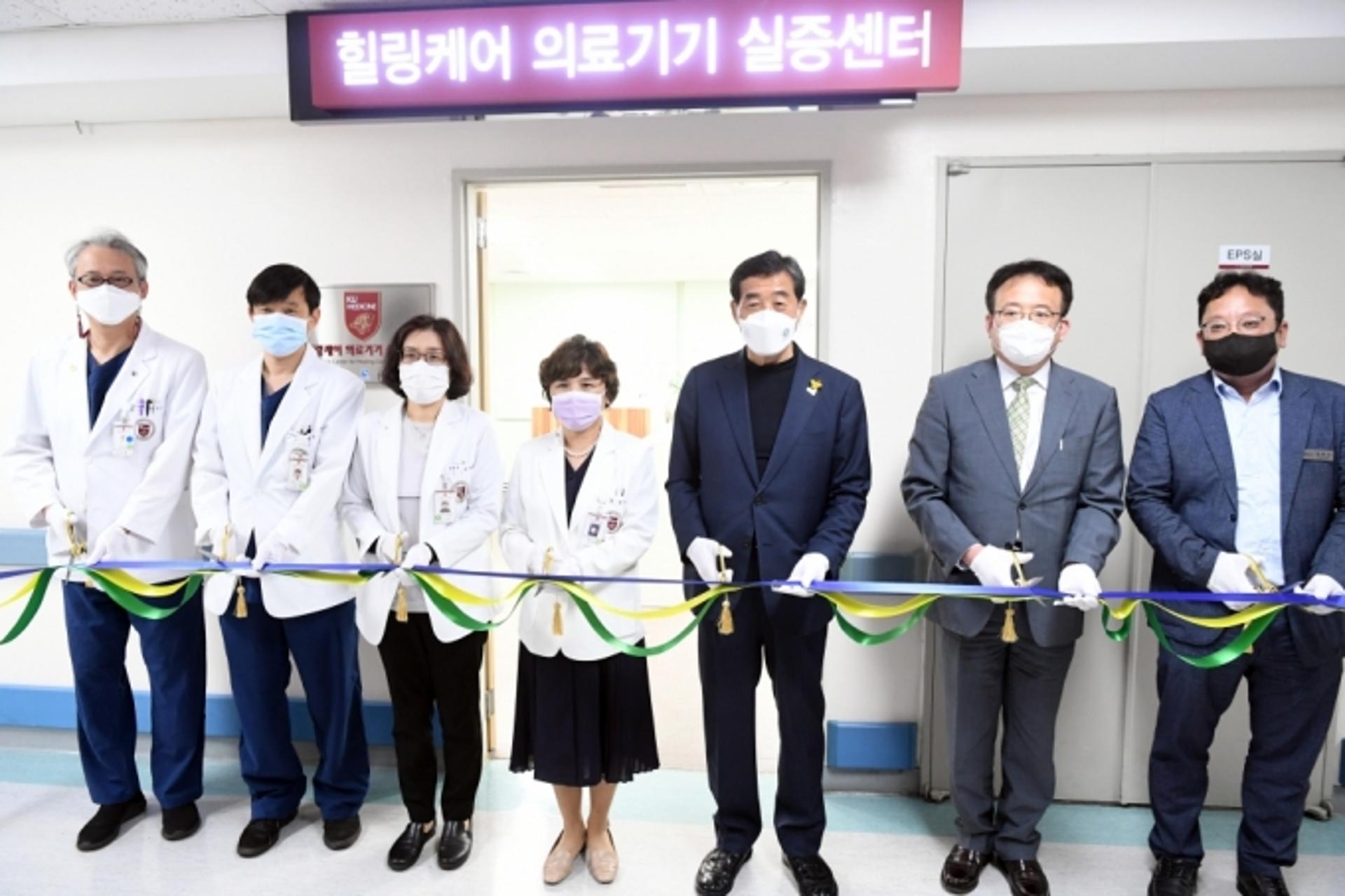 안산시, '힐링케어 의료기기 실증센터' 개소