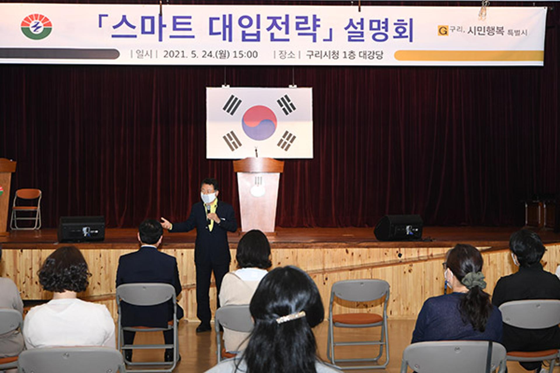구리시, 인공지능 컨설팅 시스템 활용 '맞춤형 입시전략' 선보여