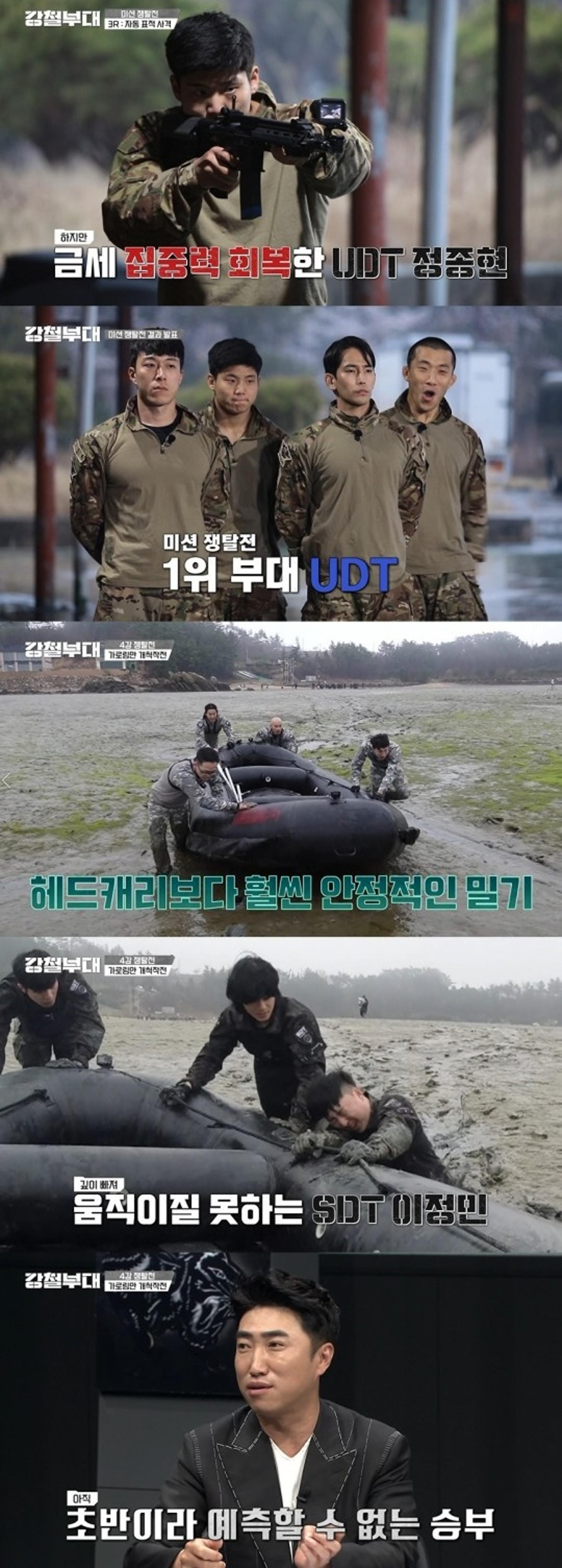 '강철부대' UDT, 백발백중 '소총 사격' 승리… 미션 선택권 확보