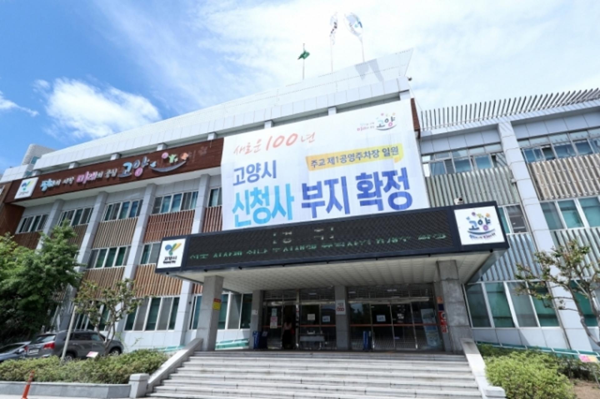 고양시, 대학 기숙사 선제적 진단검사…확진자 1명 발견