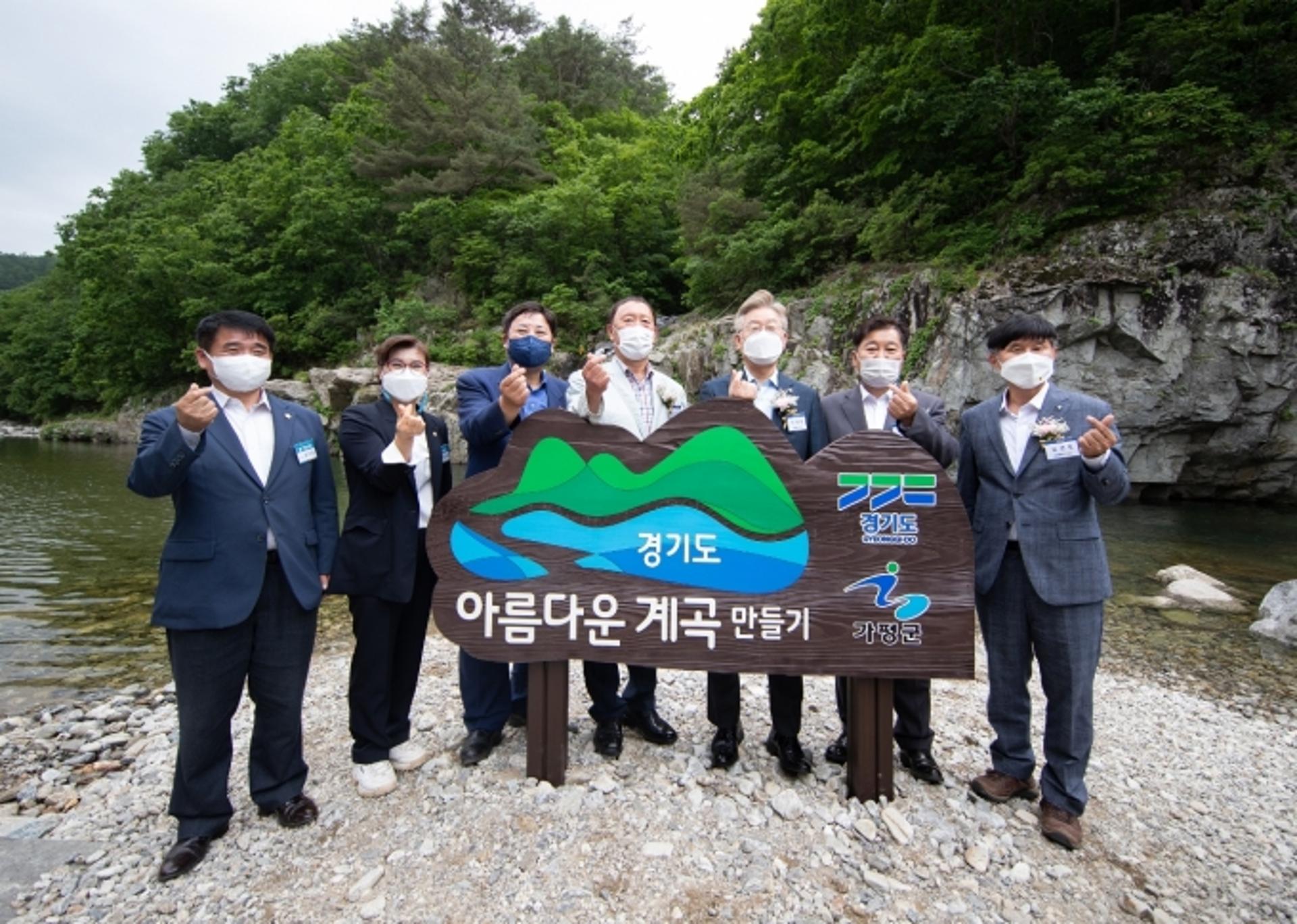 이재명 "청정계곡 복원, 설득과 합의로 더 나은 미래 갈수 있다는 희망 입증"