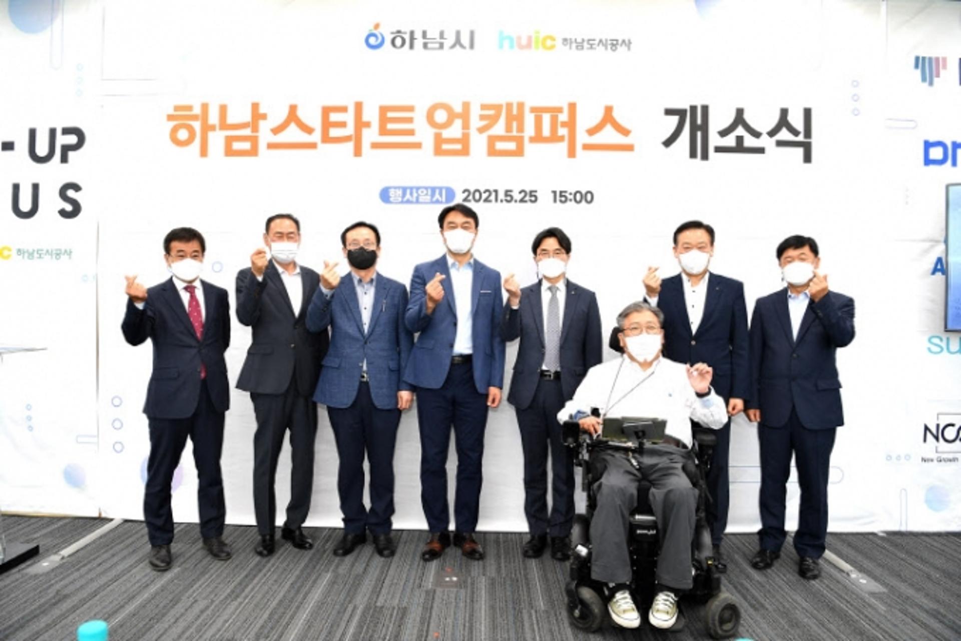 하남시, 혁신 스타트업의 요람 ‘하남스타트업캠퍼스’ 개소