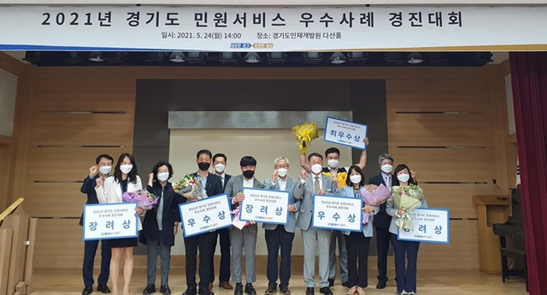 안양시 주정차 단속알림 서비스, 경기도 최우수 민원서비스에 선정