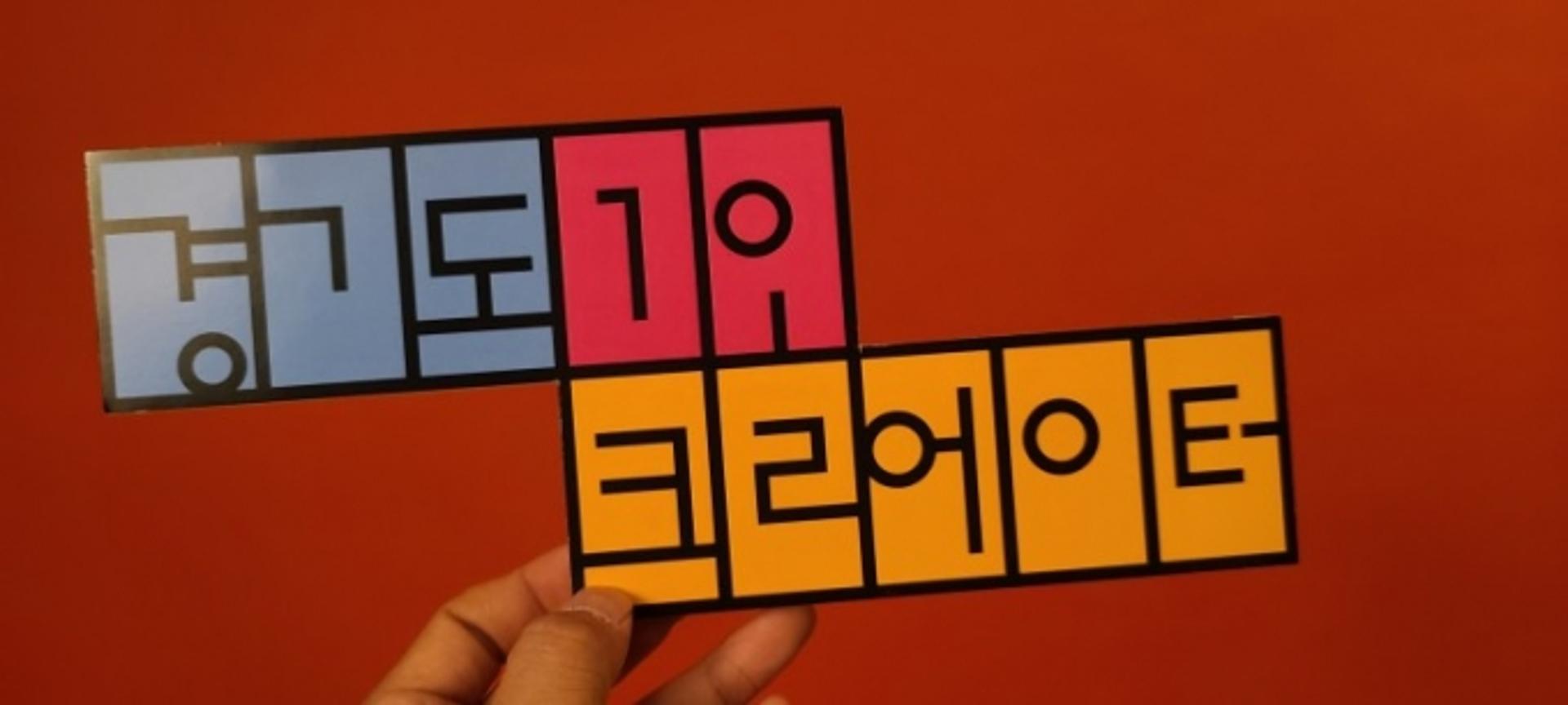 경기도, 1인 크리에이터 입문반 교육생 90명 모집…취업까지 연계