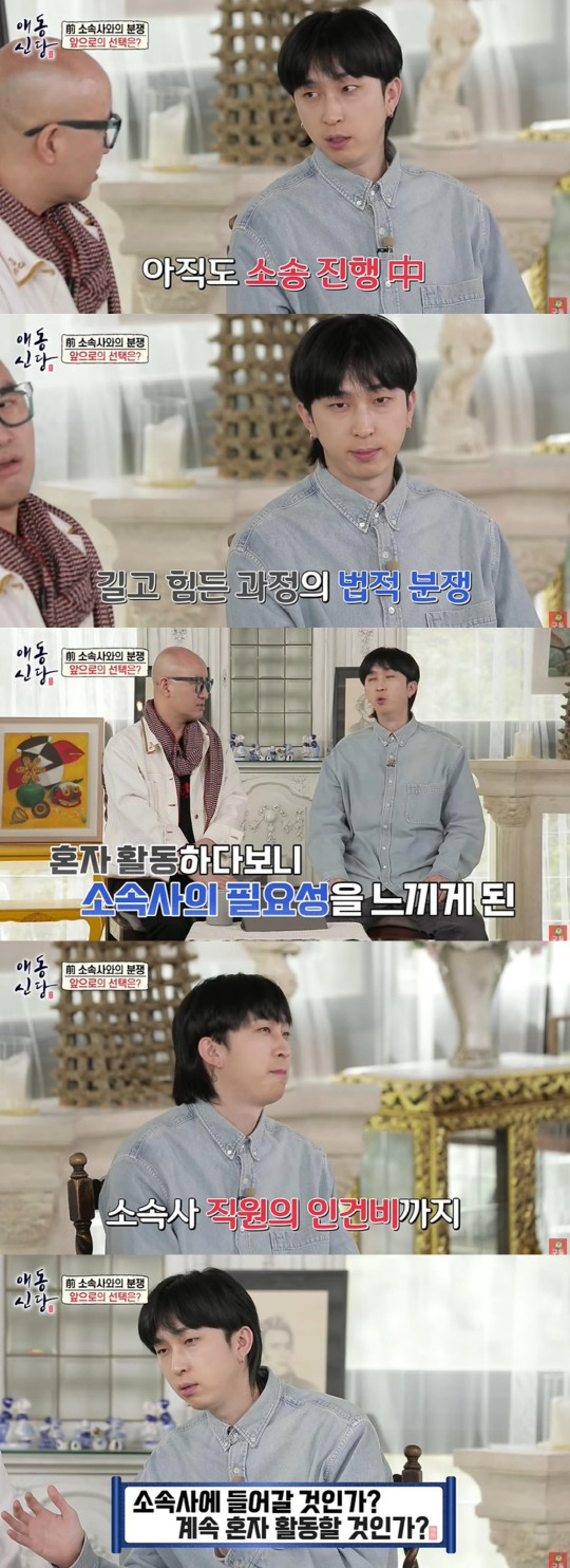 슬리피 고충 토로… "숨만 쉬어도 돈 나가"