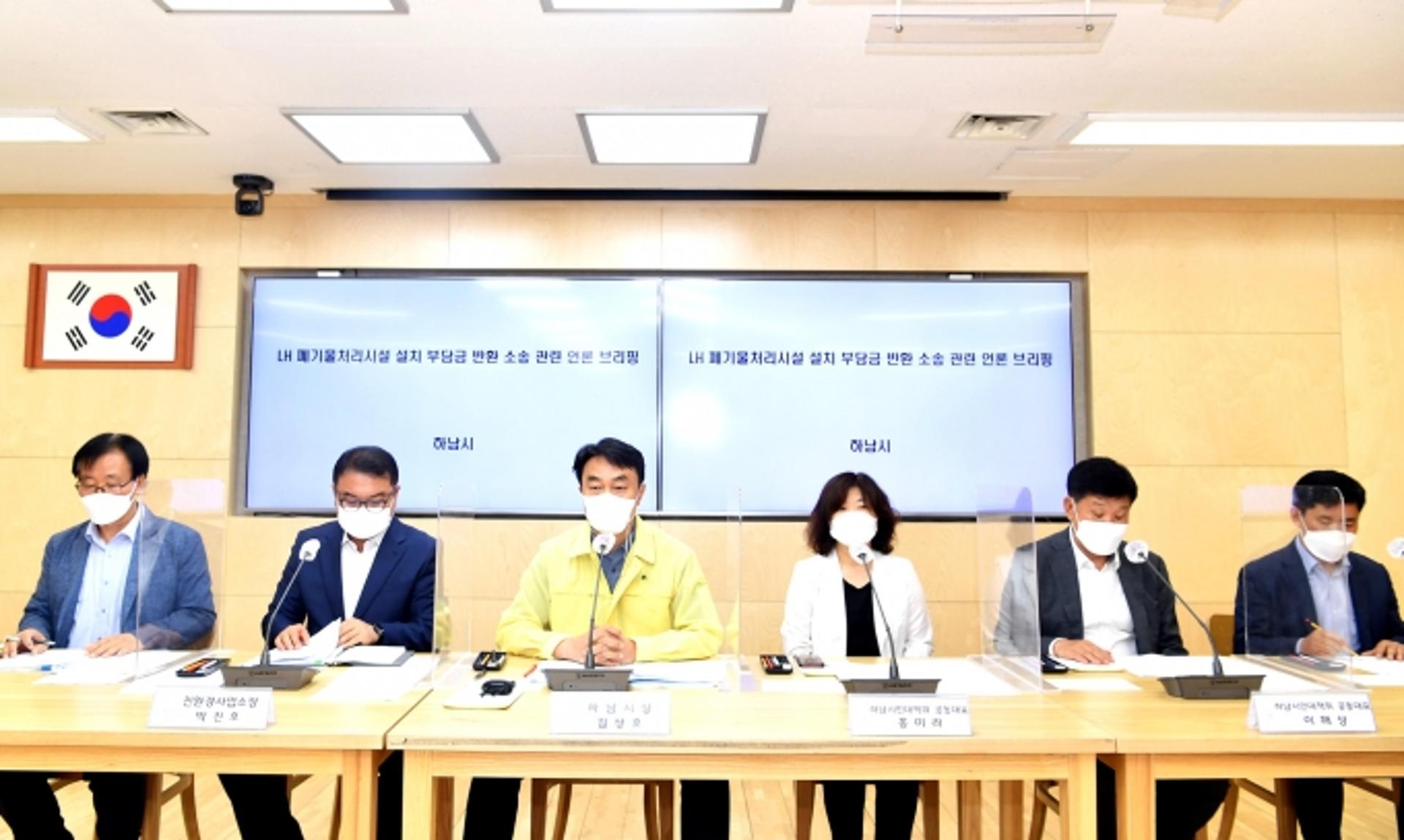 김상호 하남시장, LH에 폐기물처리시설 소송중단 촉구