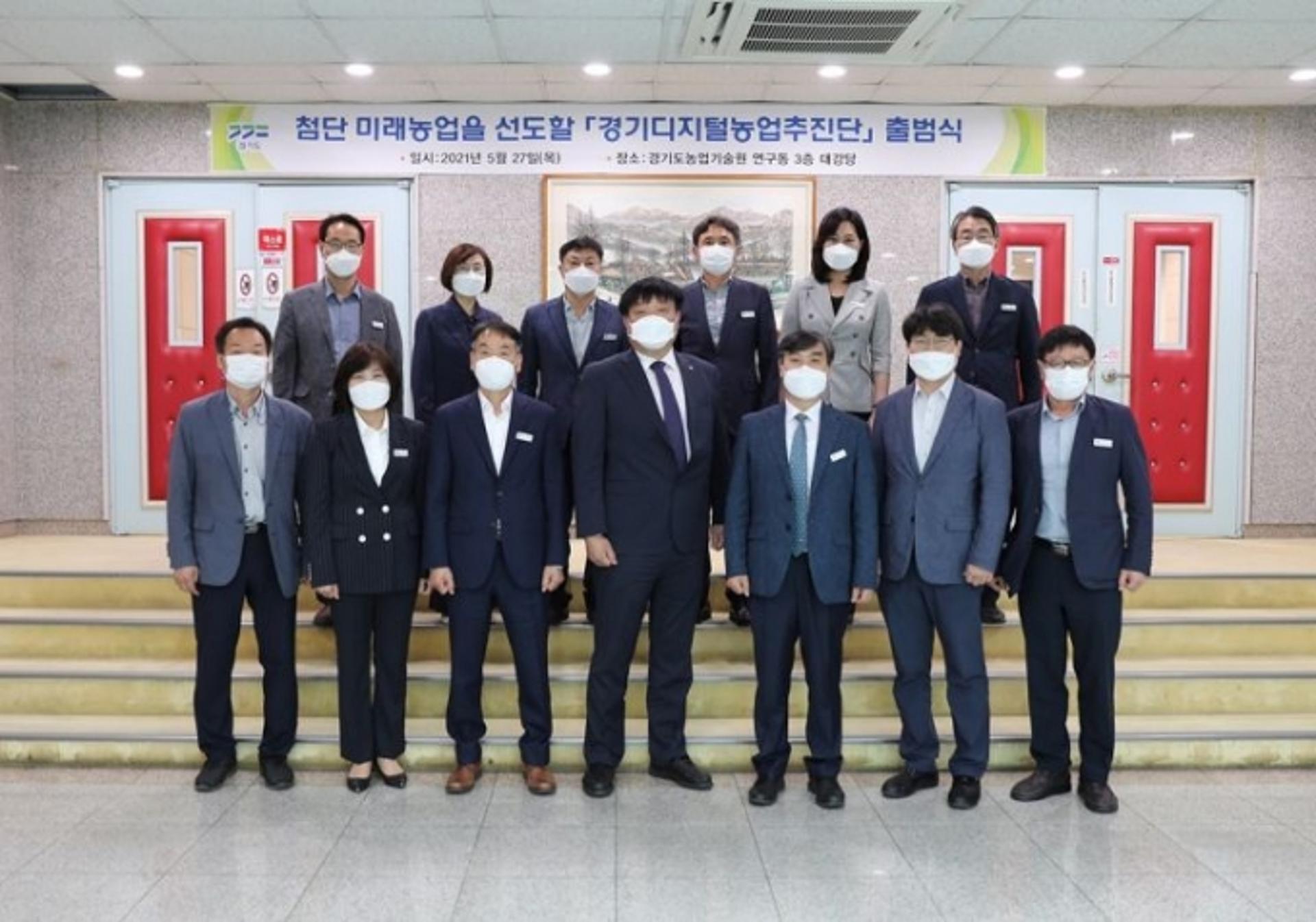 경기디지털농업추진단 27일 출범…농업기술연구에 첨단기술 접목 추진