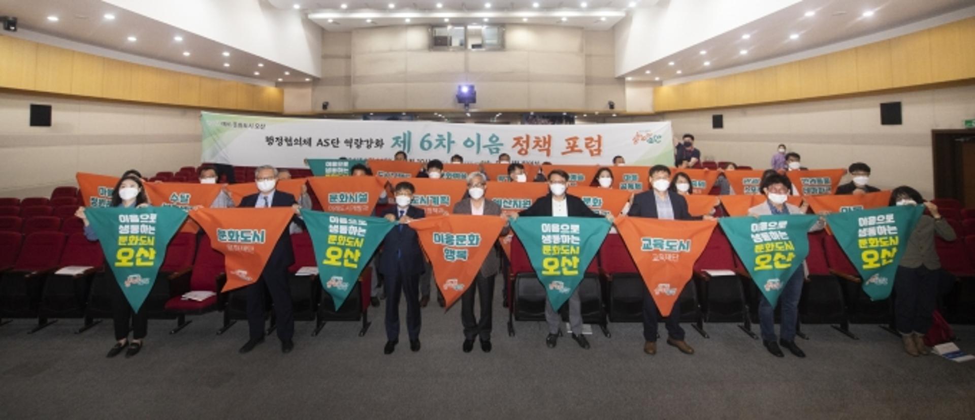 오산시, 18개부서로 ‘문화도시행정AS단’ 확대 “총력추진”