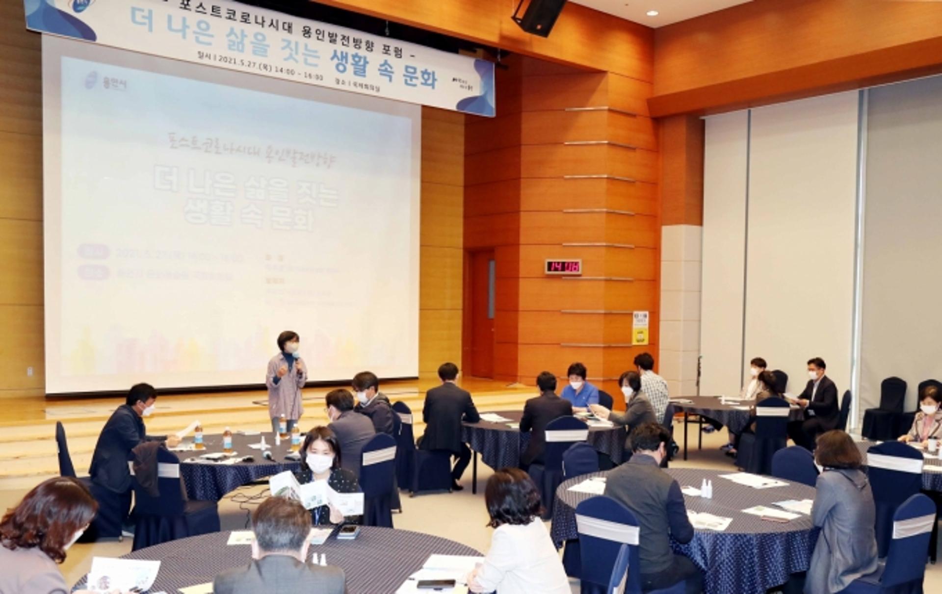 용인시, 문화도시 인식공유 위한 ‘용인발전방향 포럼’
