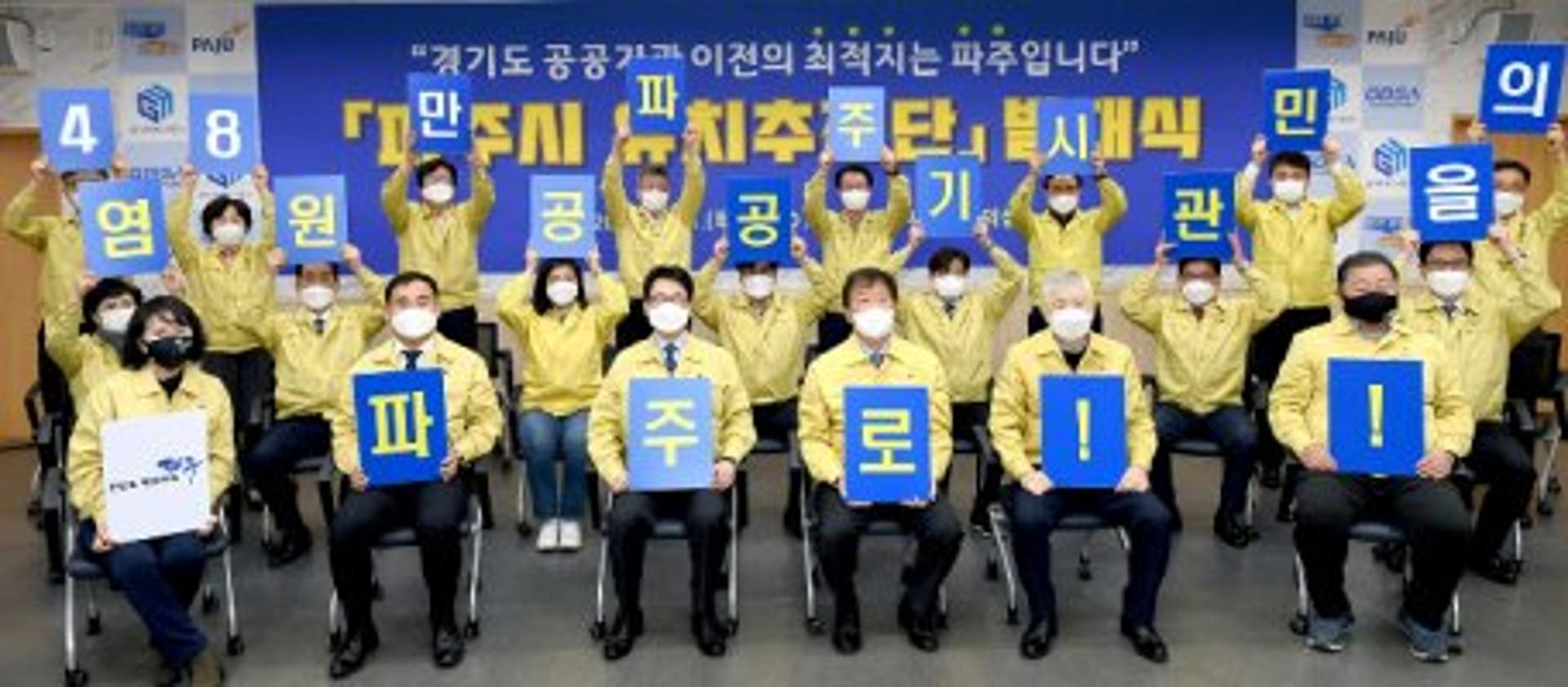 파주시, 경기도경제과학진흥원 유치 성공… 최종환 시장 "안정적 이전·정착 최선"
