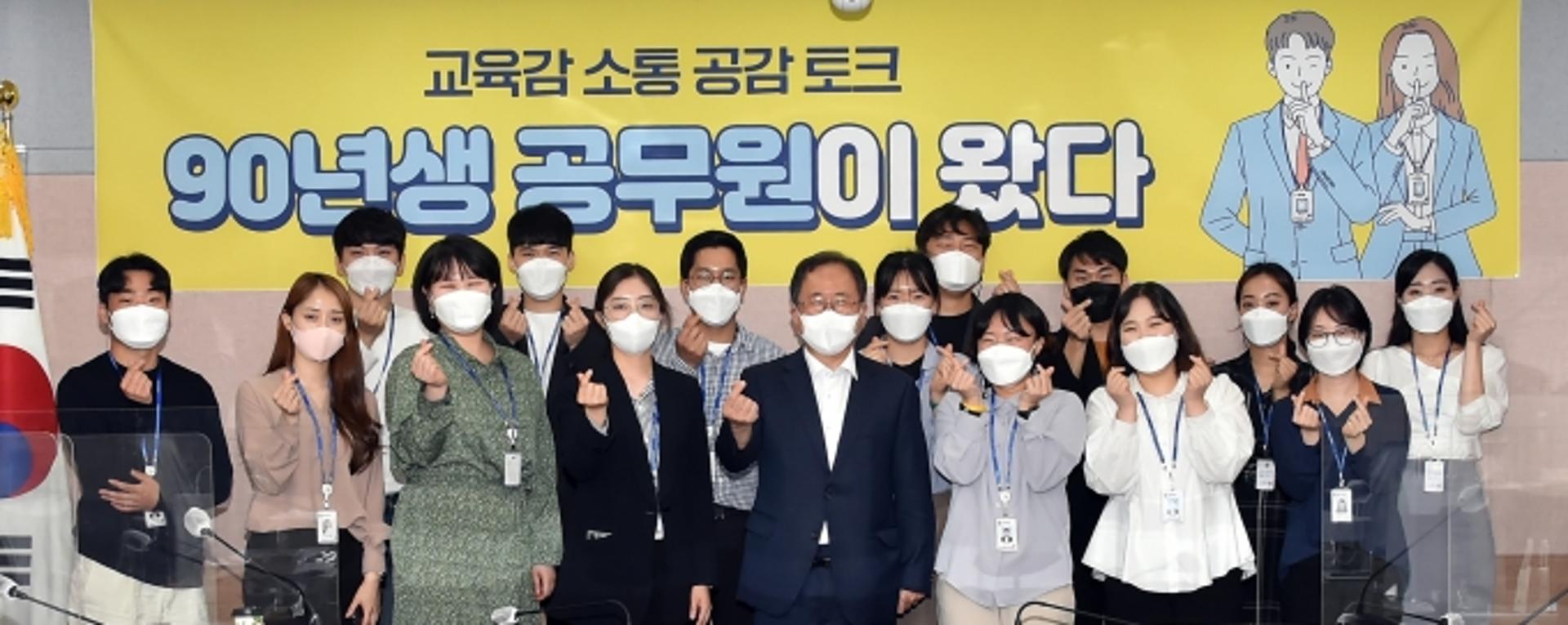 '90년생 공무원이 왔다'…김석준 부산시교육감, 소통공감 토크 진행
