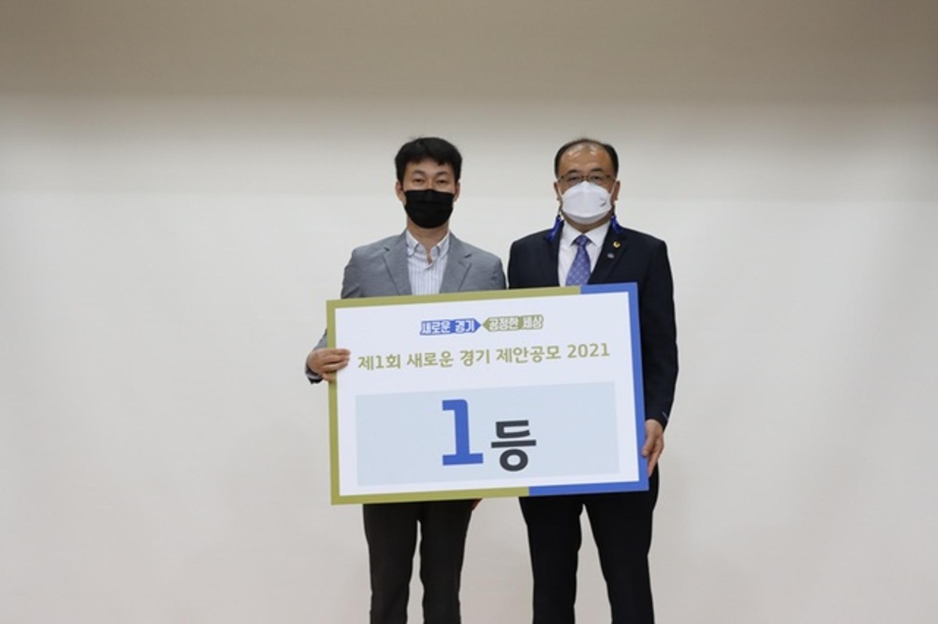 '다자녀 우대카드 이용자격 확대', 새로운경기 제안공모에 우승