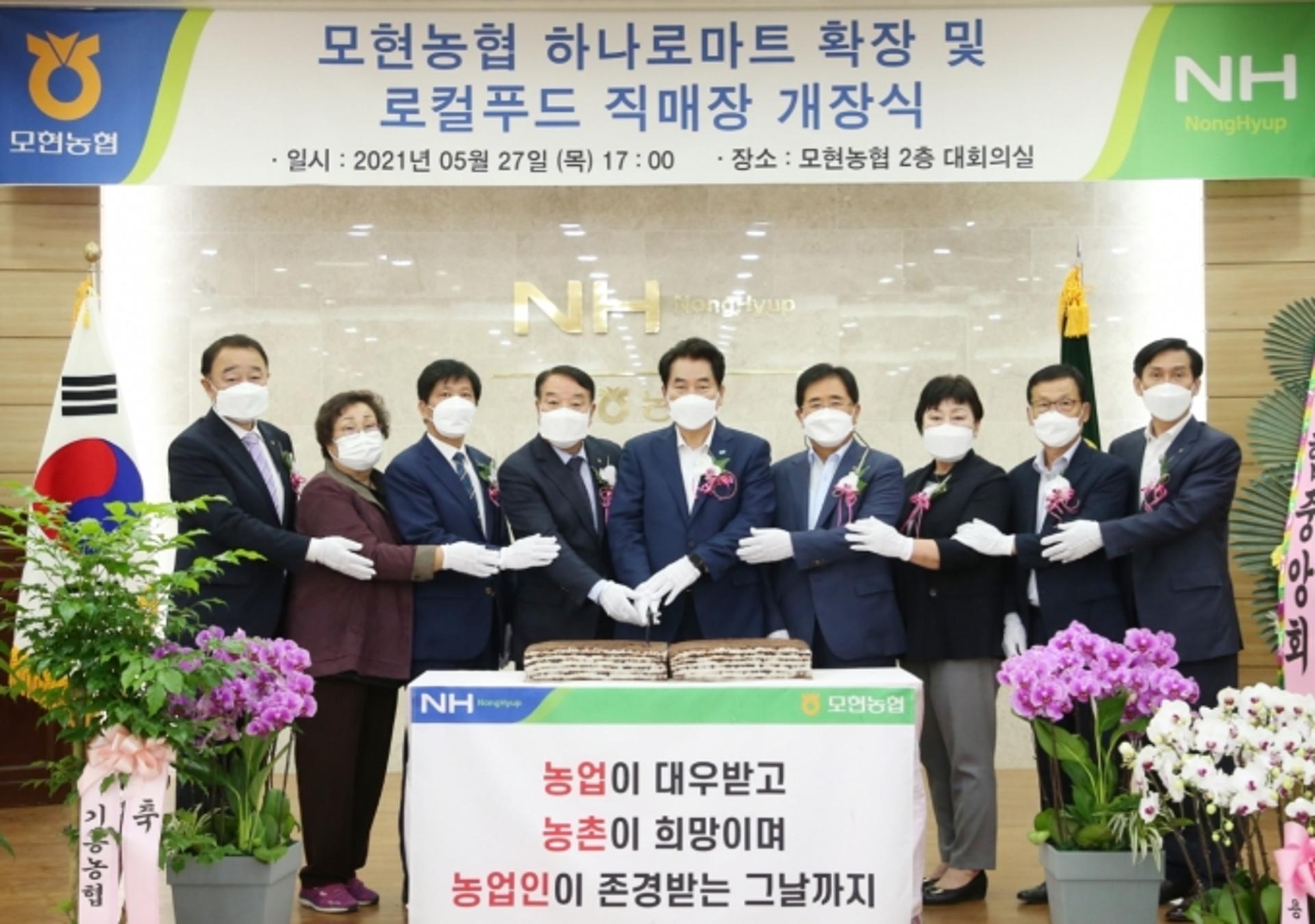 용인시, 모현농협에 관내 9번째 로컬푸드 직매장 개장