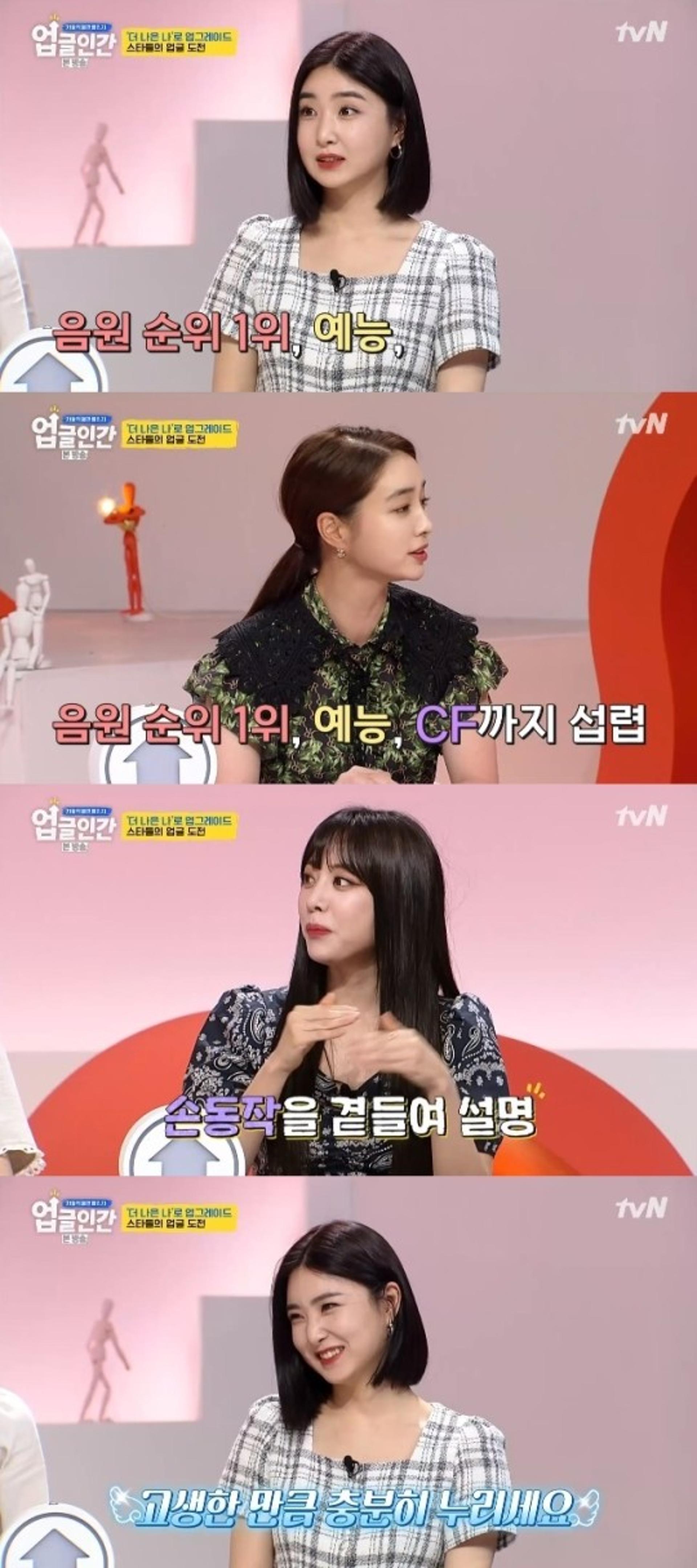 '업글인간' 브레이브걸스, 역주행 후 CF만 13개?