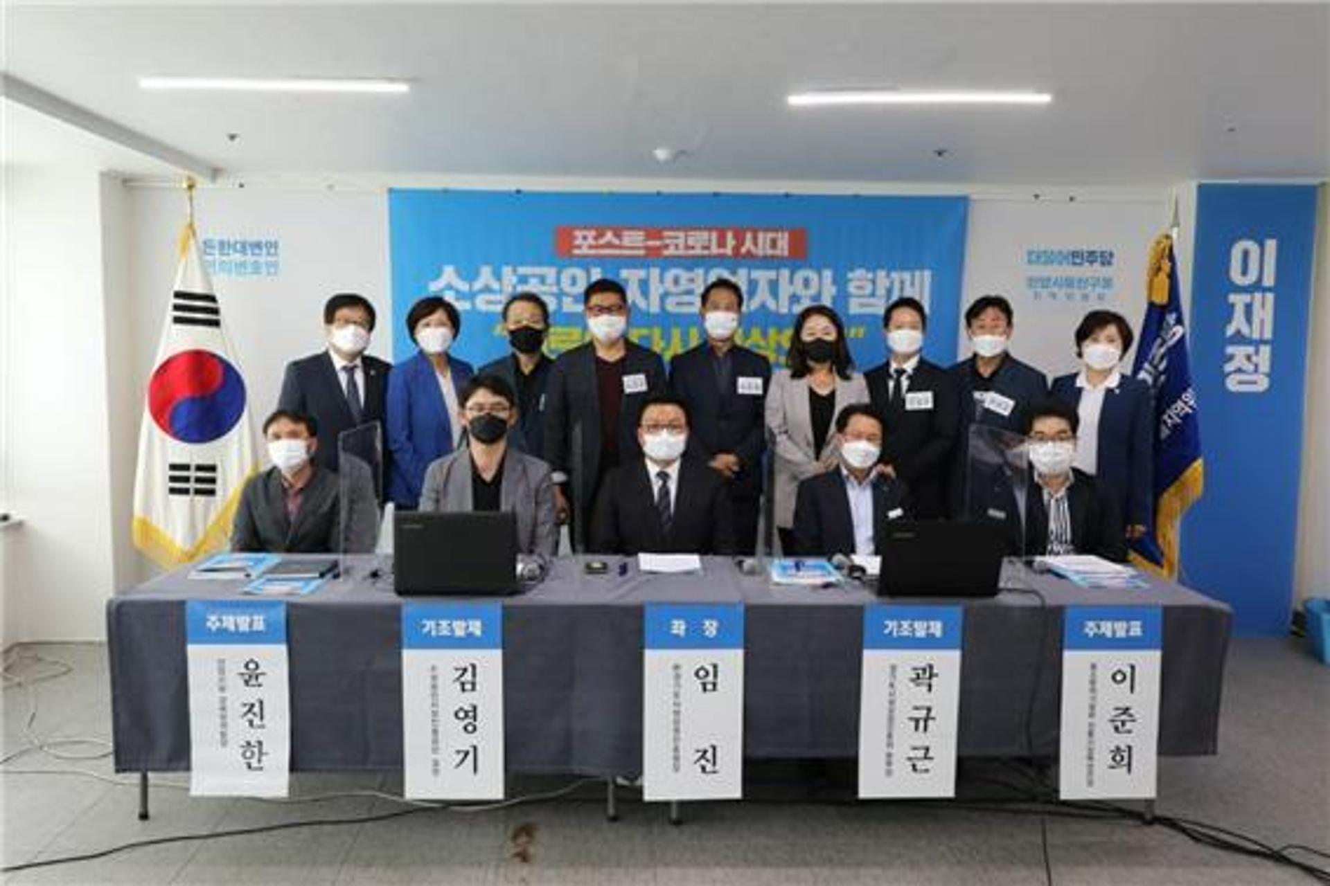 이재정, 소상공인·자영업자의 새로운 일상을 준비하는 '대화의 장' 마련