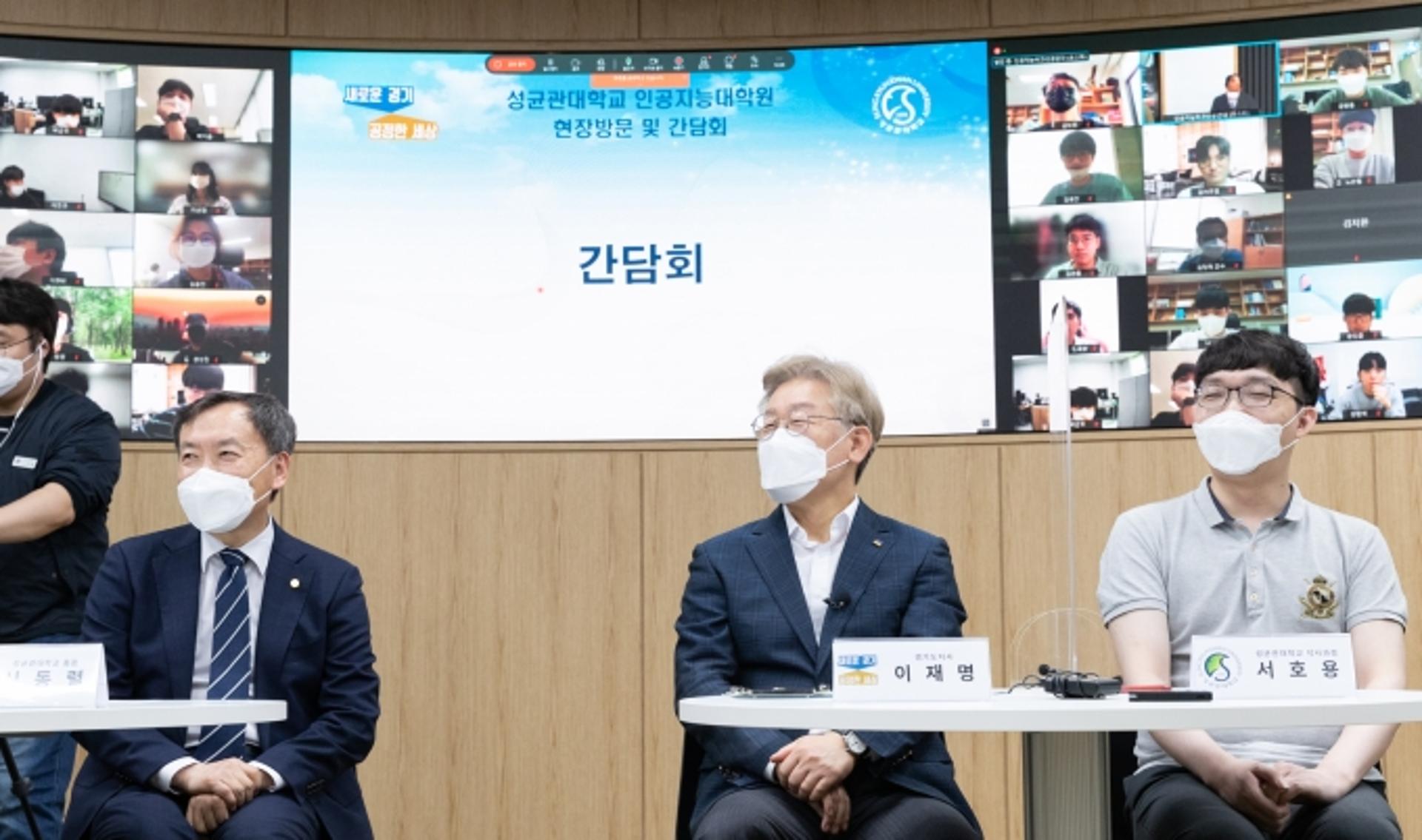이재명 "저성장 따른 기회부족, 인공지능 등 미래산업으로 길 열어야"