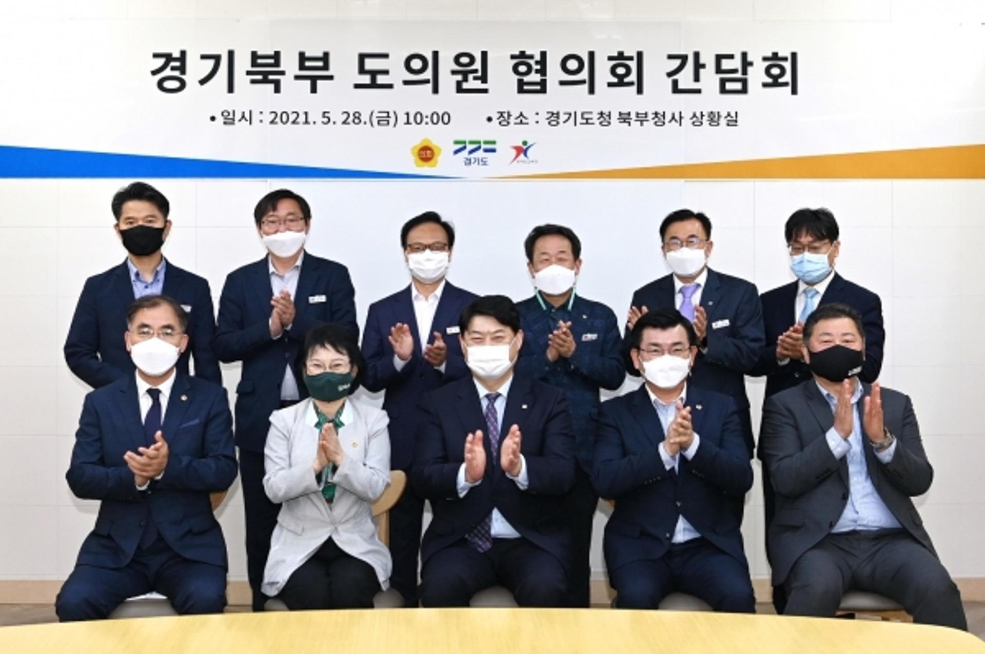 올해 첫 경기북부 도의원 협의회 간담회…균형발전 통한 도민 삶 증진 '한뜻'