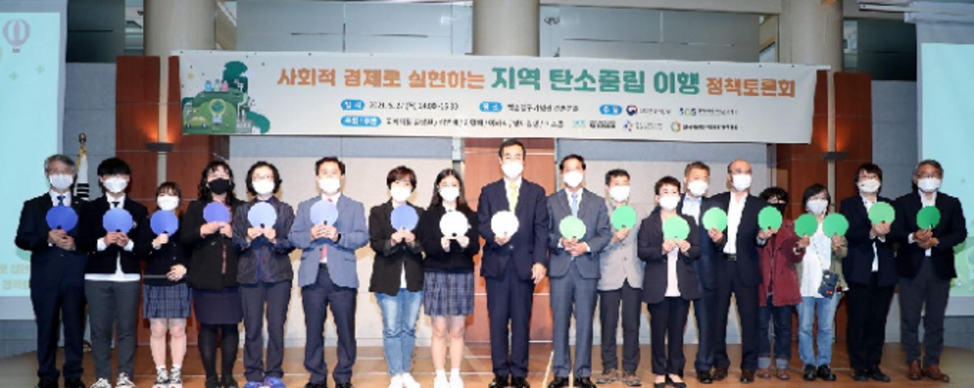이재준 고양시장 "사회적 경제, 에너지전환·탄소중립경제 이끌어갈 핵심 주체"